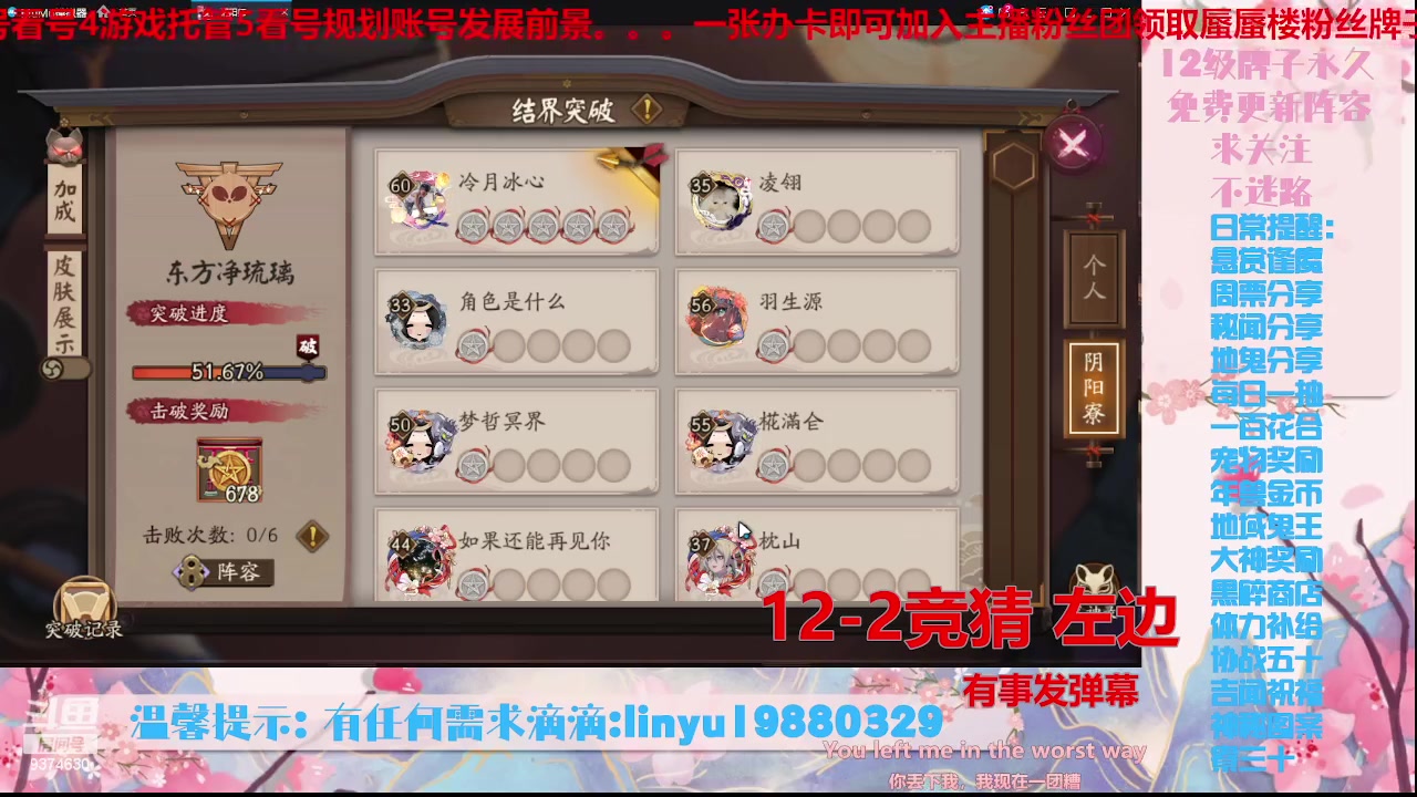 【2023-10-6 13点场】微光你的笑如海市蜃楼:36w勾玉鼠啥业务都会，不懂你就问