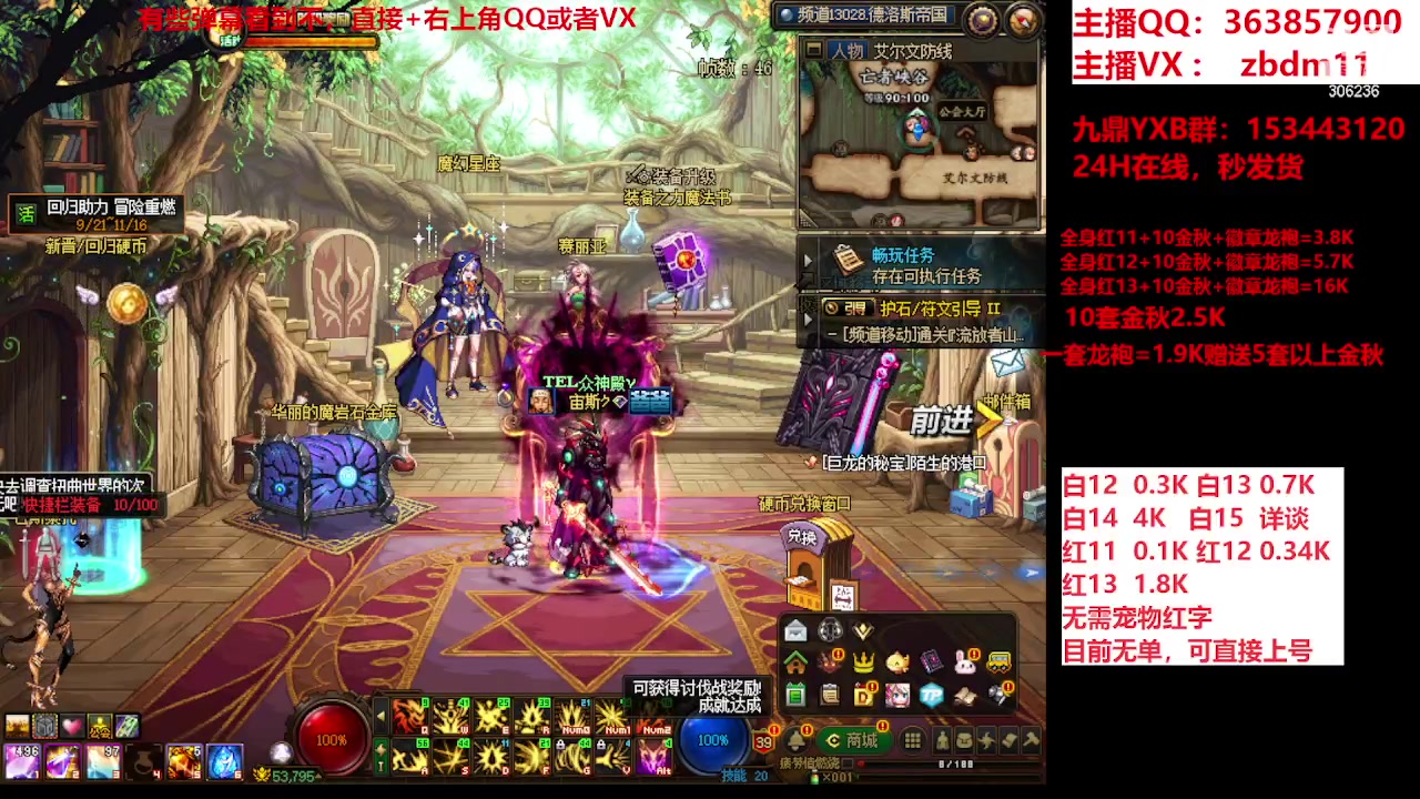 【2023-10-07 14点场】主播东门：东门：强化增幅大狂欢