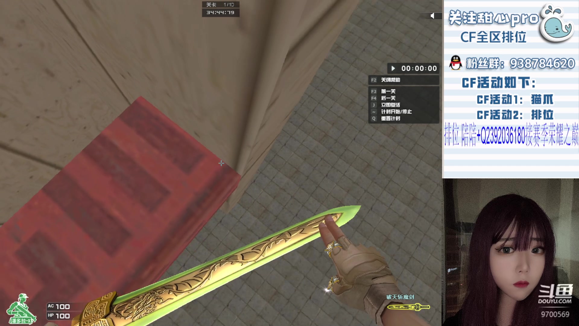 【2023-10-06 21点场】甜心pro：全区排位/快来找我玩儿