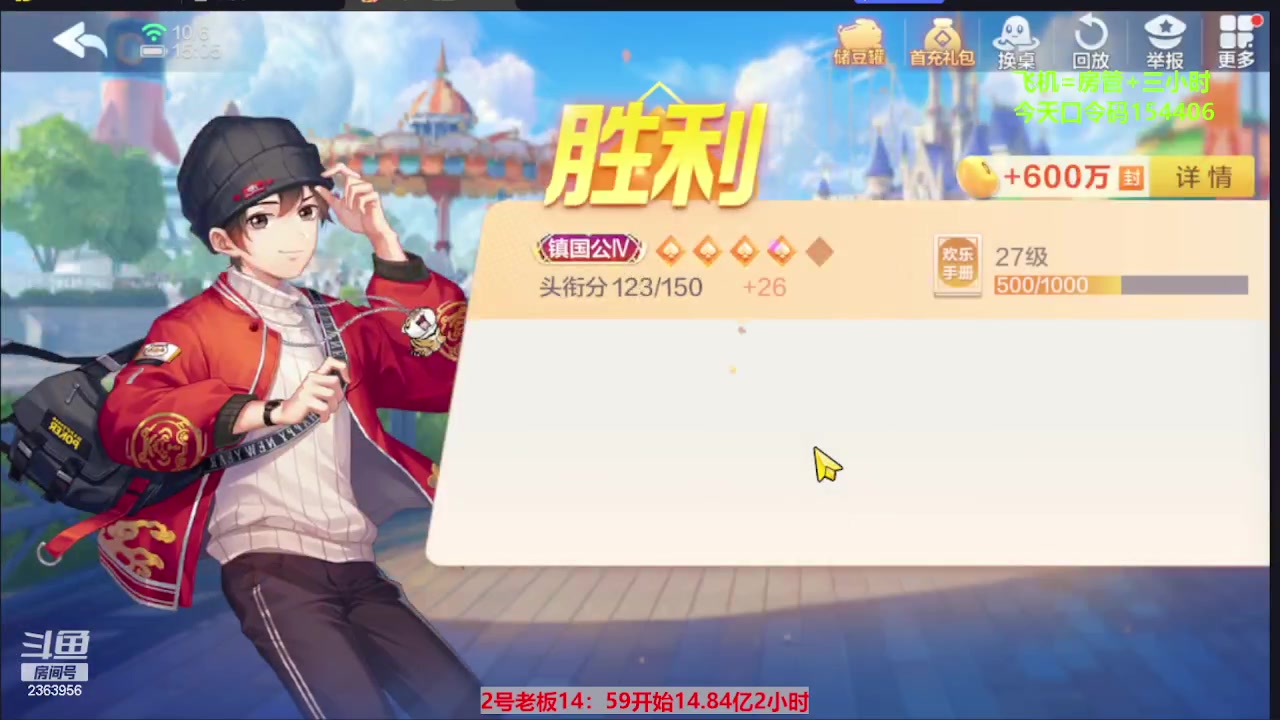 【2023-10-06 14点场】灬幸之斗地主灬：国庆快乐！双龙追梦有位置！