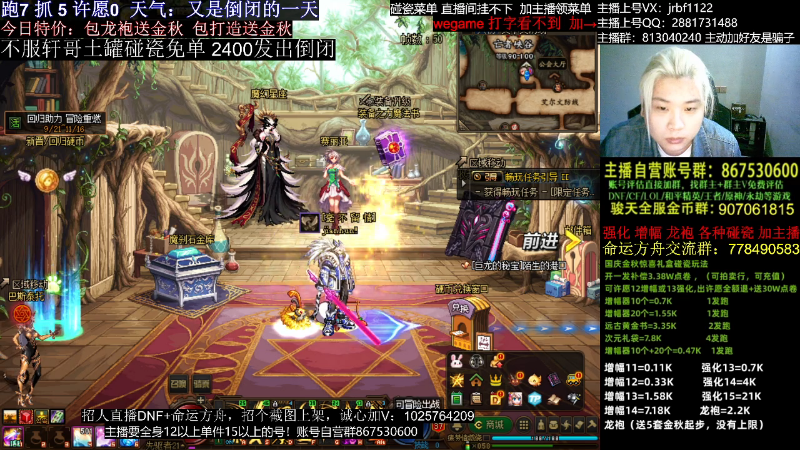 【DNF】今日不服的精彩时刻 20231007 02点场