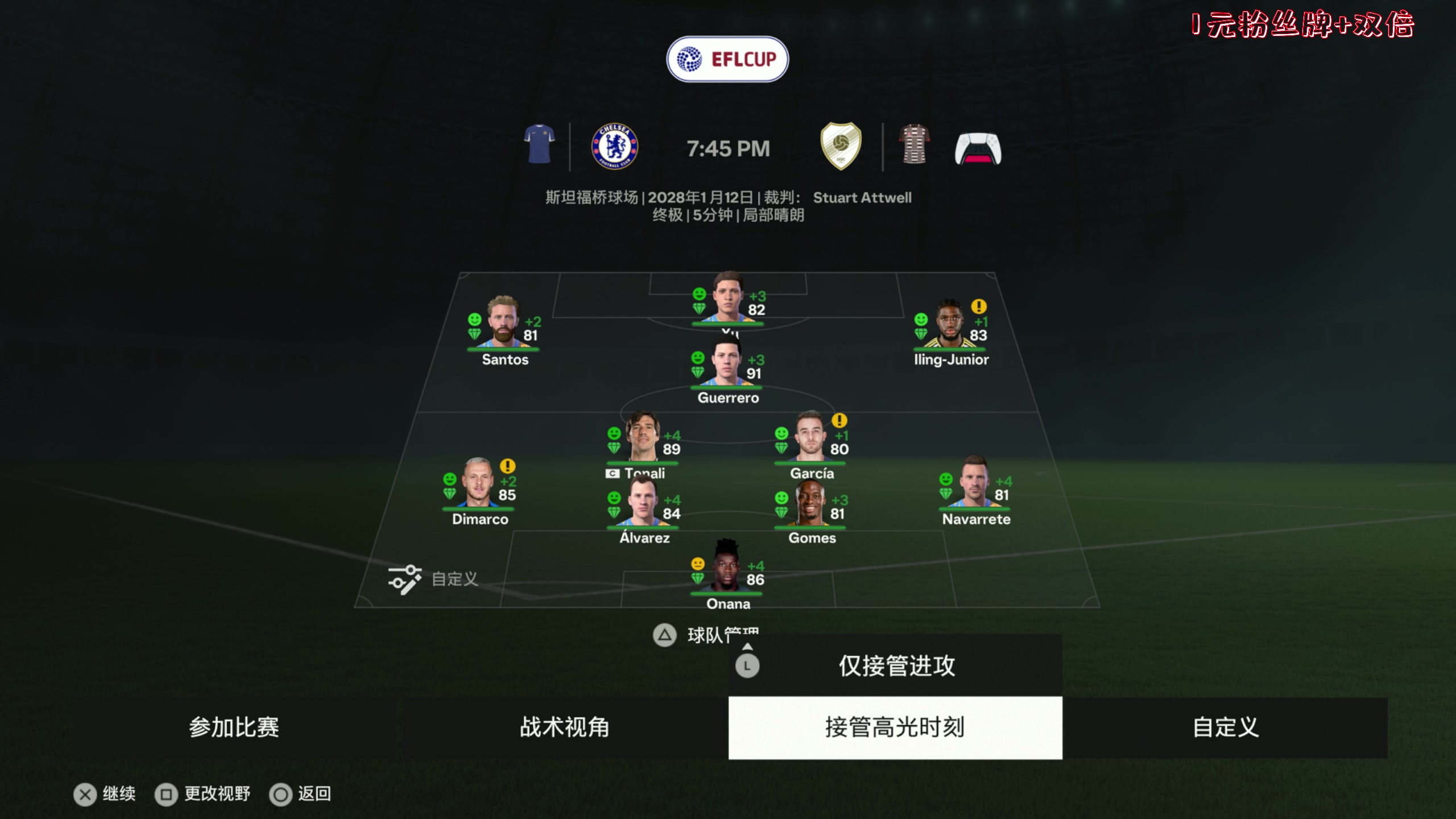 【2023-10-06 22点场】主播阿飞：阿飞）Tsini 冲欧冠