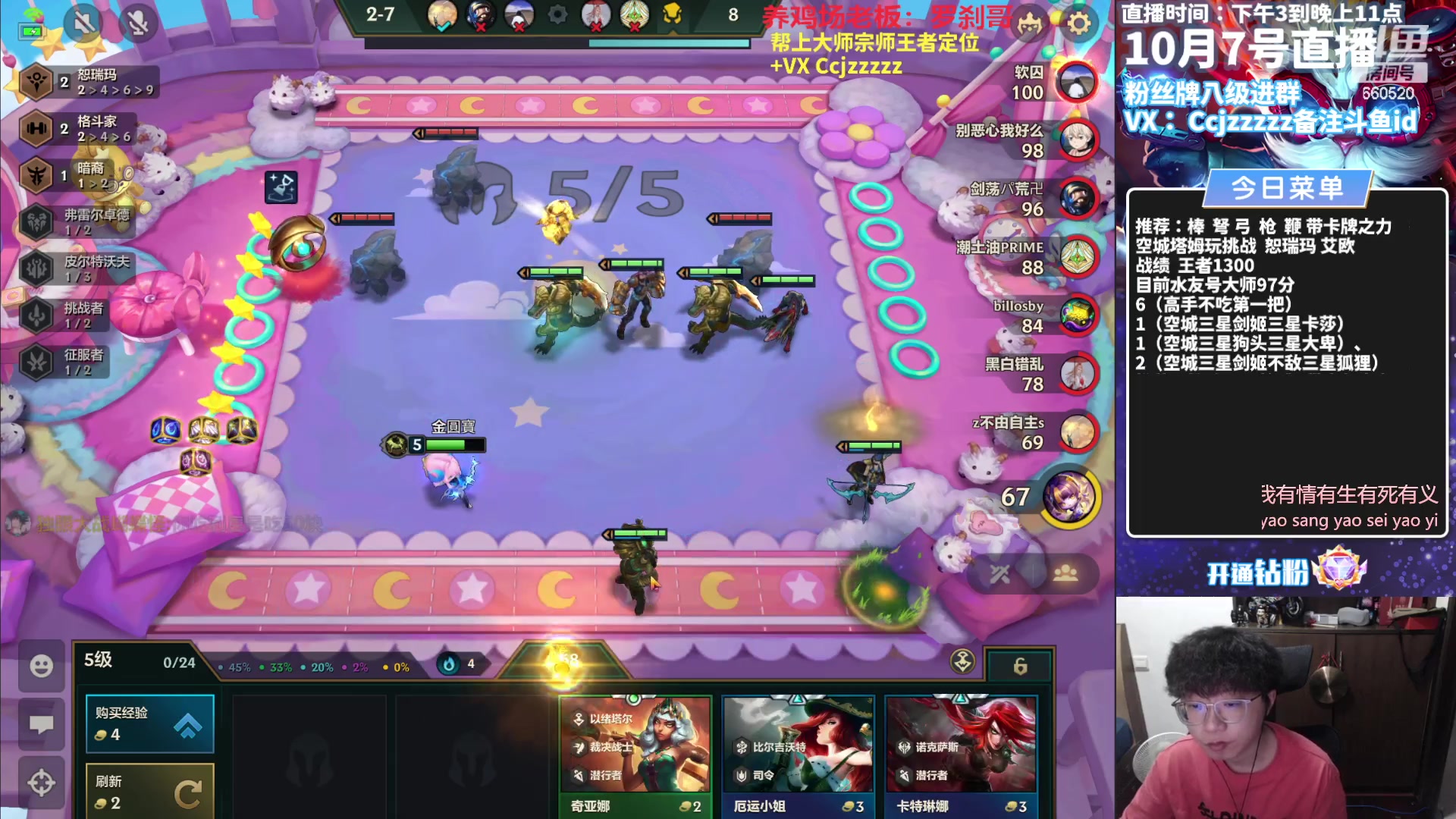 【2023-10-07 16点场】不太嘻哈的Ccj：塔姆空城把三星四费五费！！