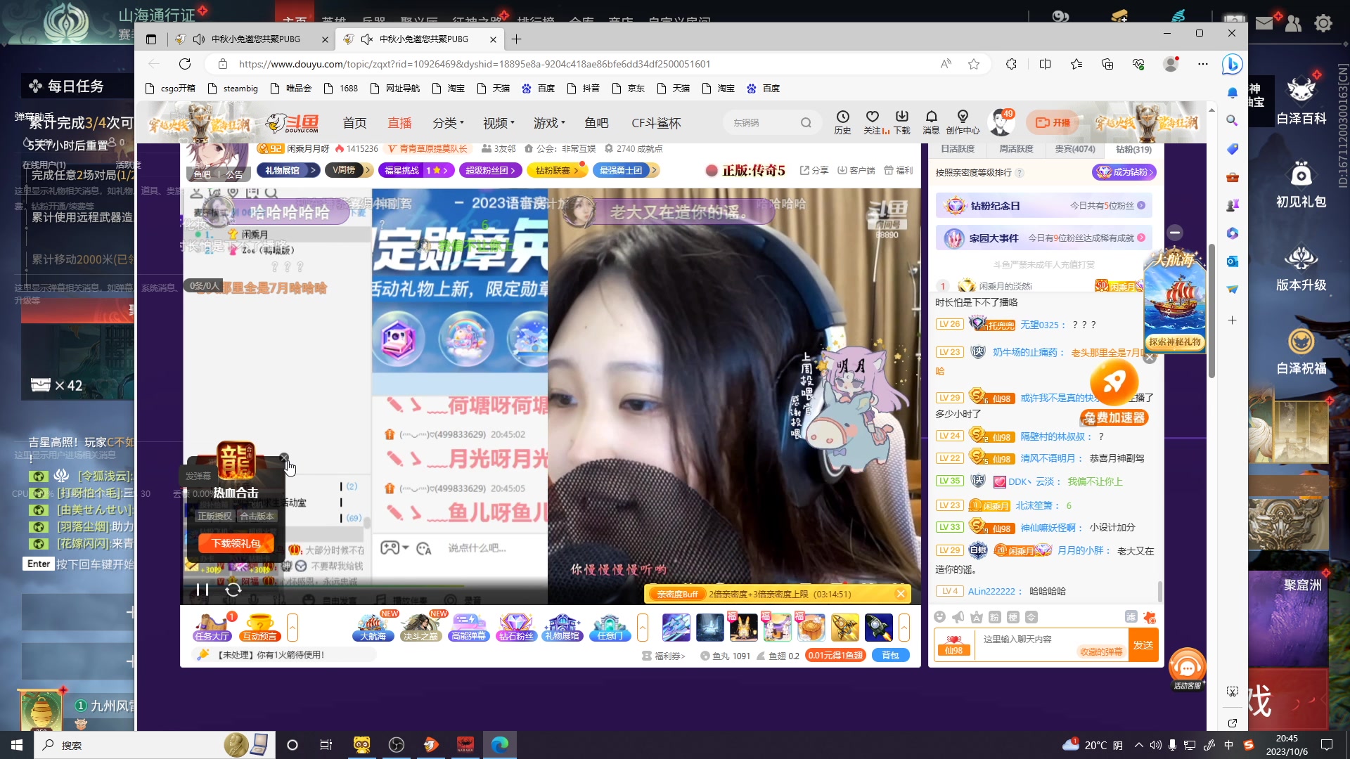 【2023-10-06 20点场】成诚城er：八小时之内求生存，八小时之外求发展