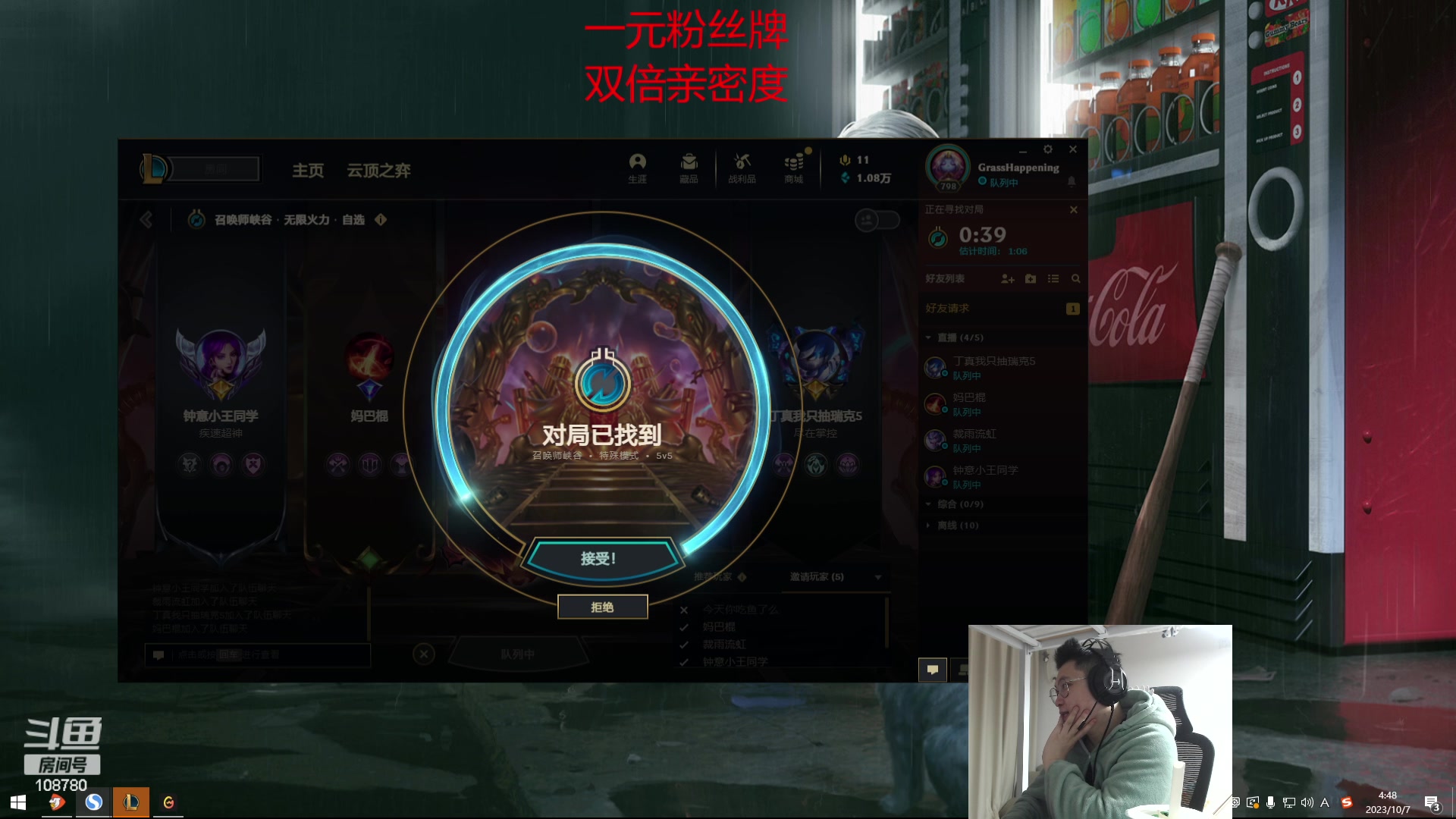 【2023-10-07 04点场】兮饭锐雯：无限狂少归位！