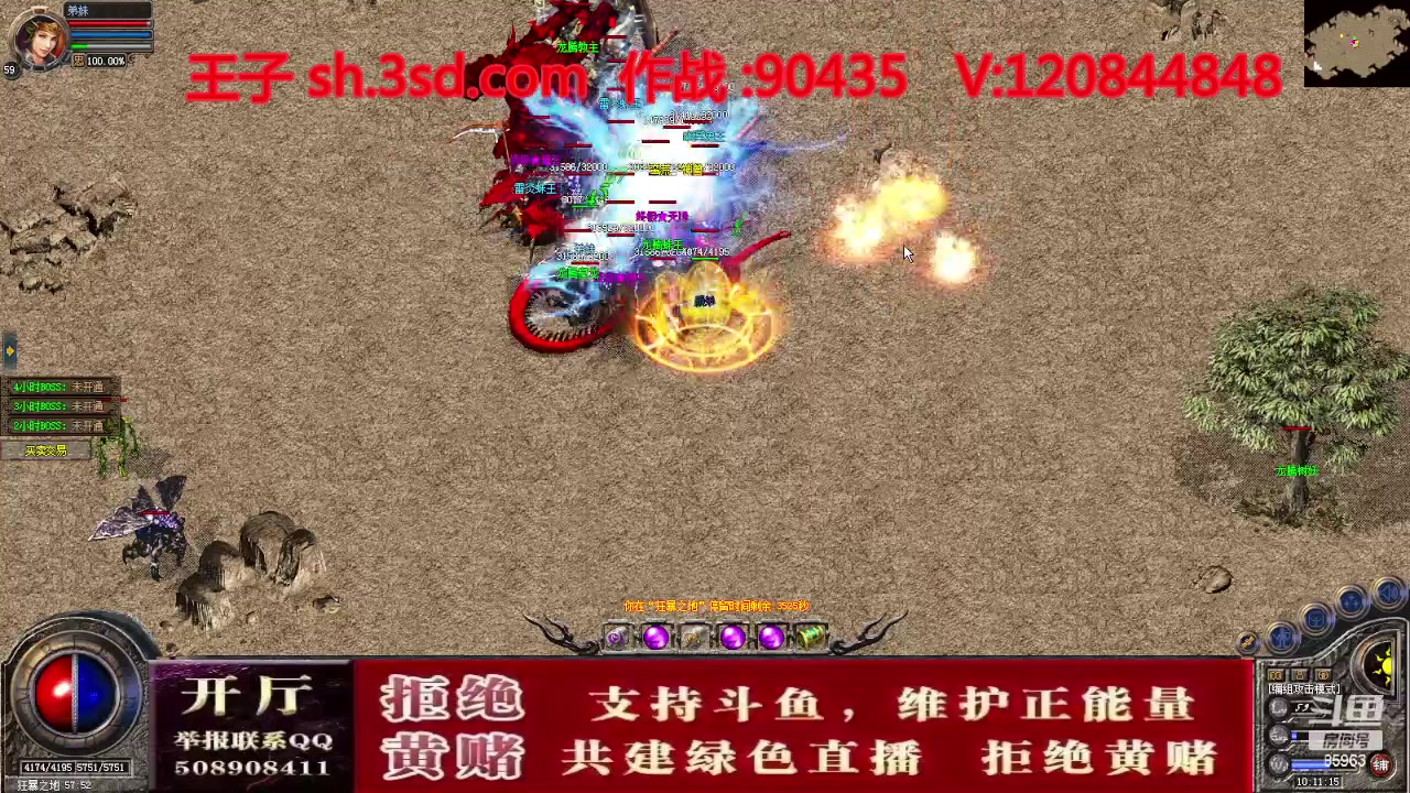 【2023-10-07 09点场】主播温州炮哥：神话合击星王+3