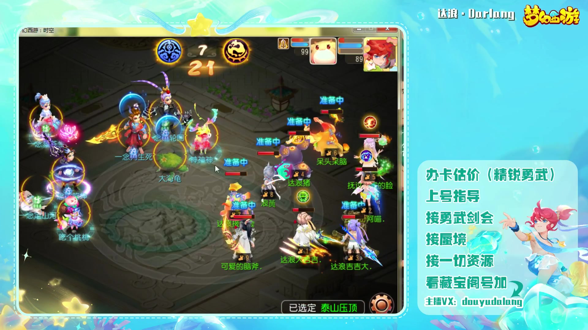 【2023-10-07 18点场】霹雳达浪娃：达浪：勇武剑会！