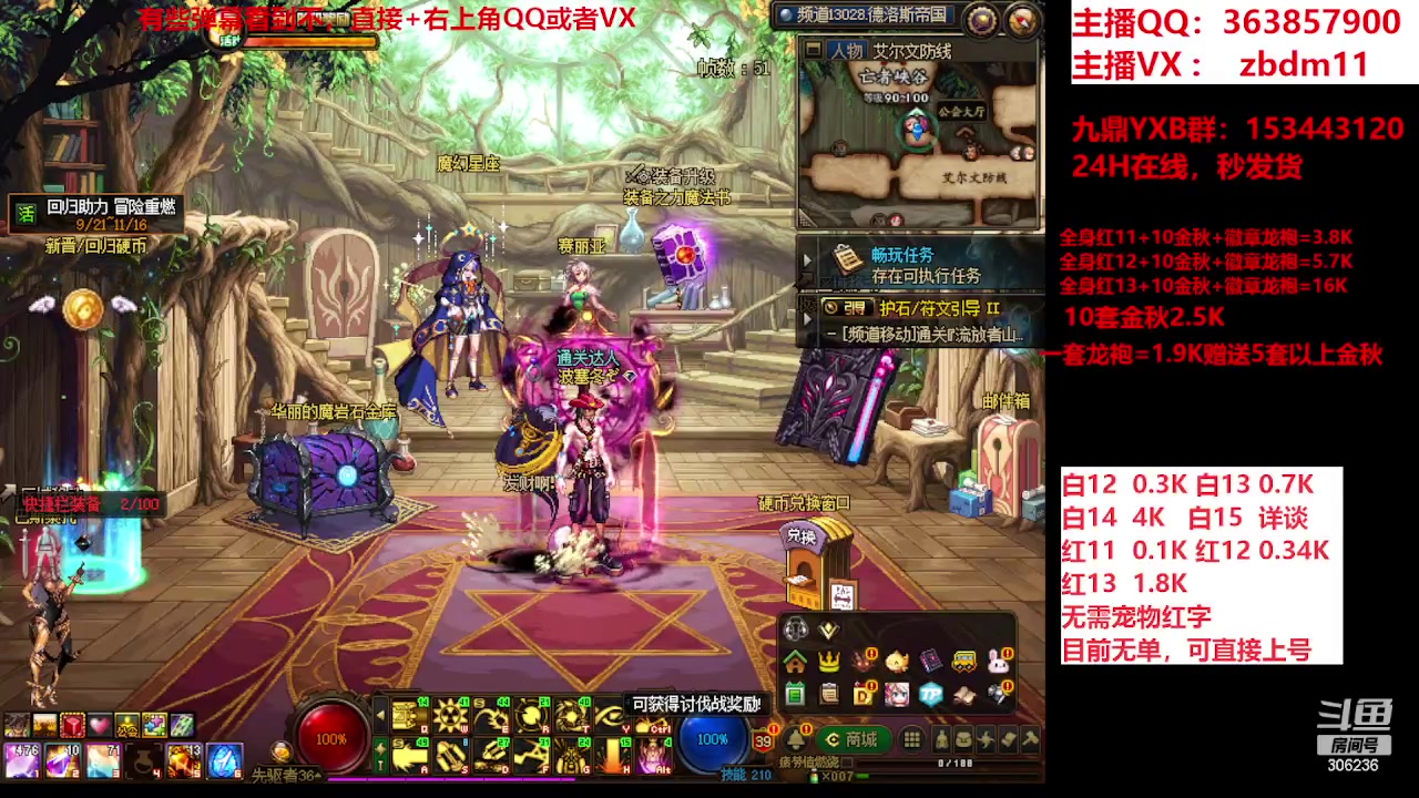 【2023-10-07 18点场】主播东门：东门：强化增幅大狂欢