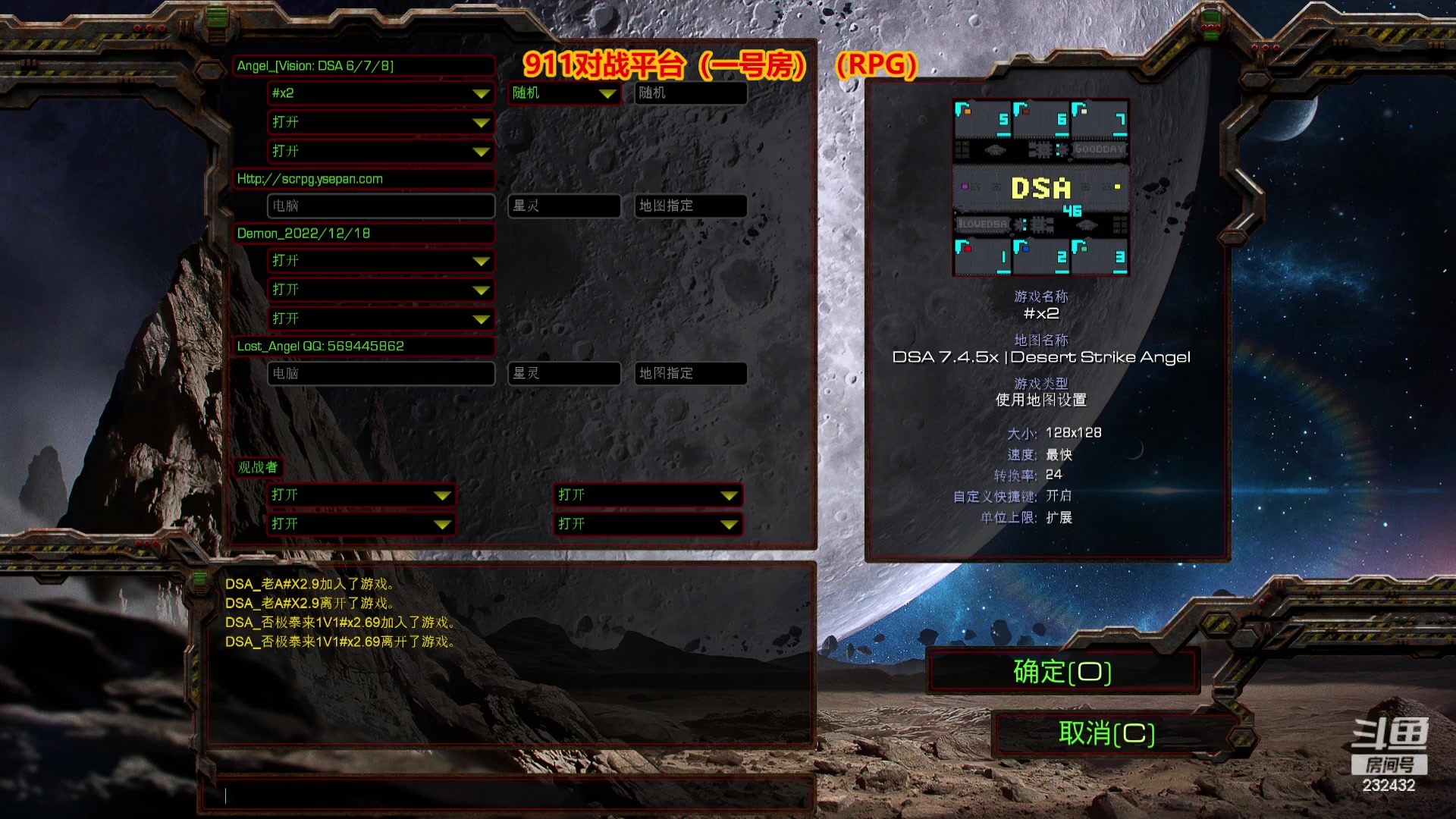 【2023-10-06 13点场】星际DSA联赛：天使风暴娱乐版DSA7.4.5x46