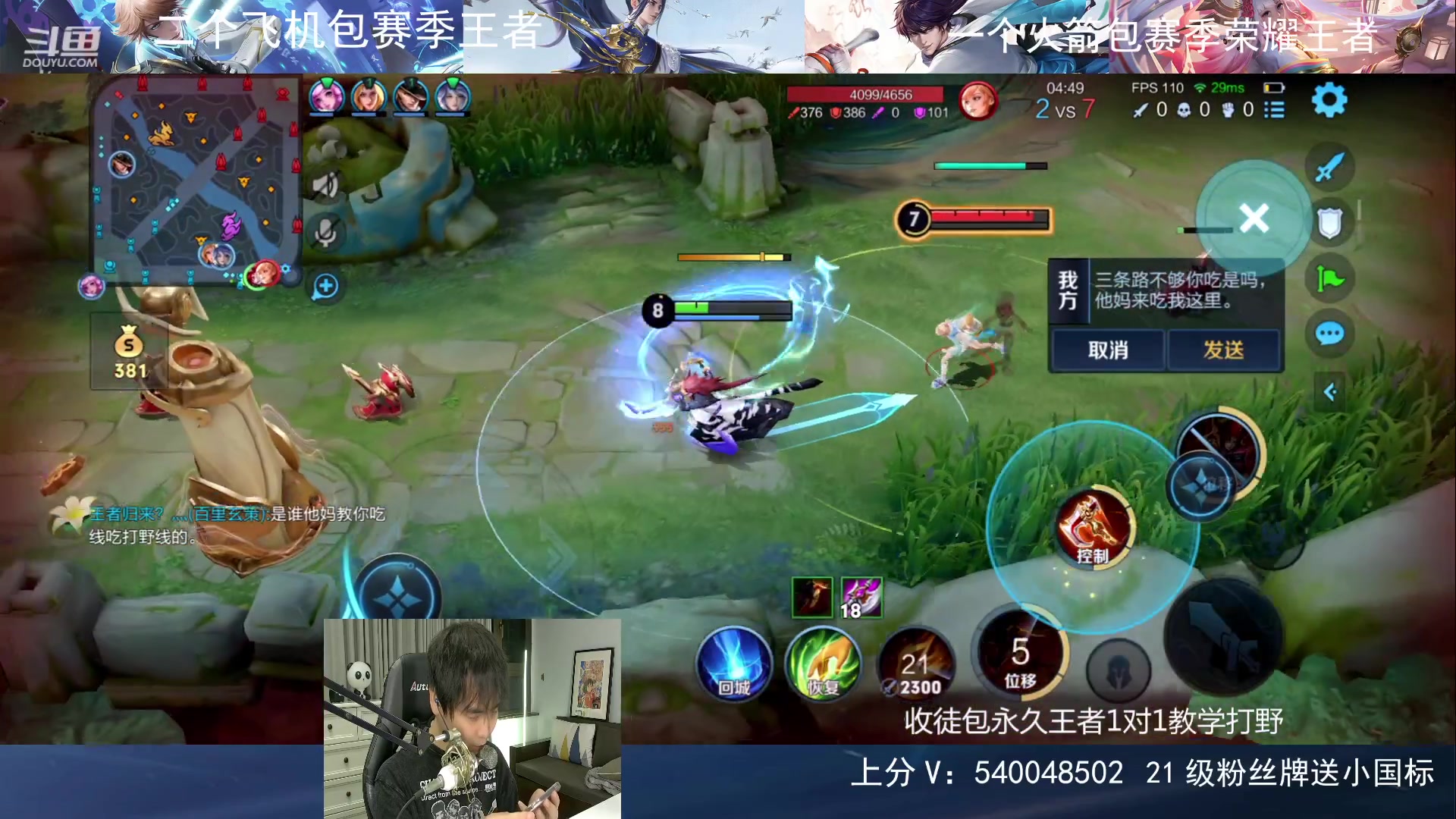 【2023-10-07 00点场】路人王Asuka：【双国服打野，在线1V9拿小国标冲分】