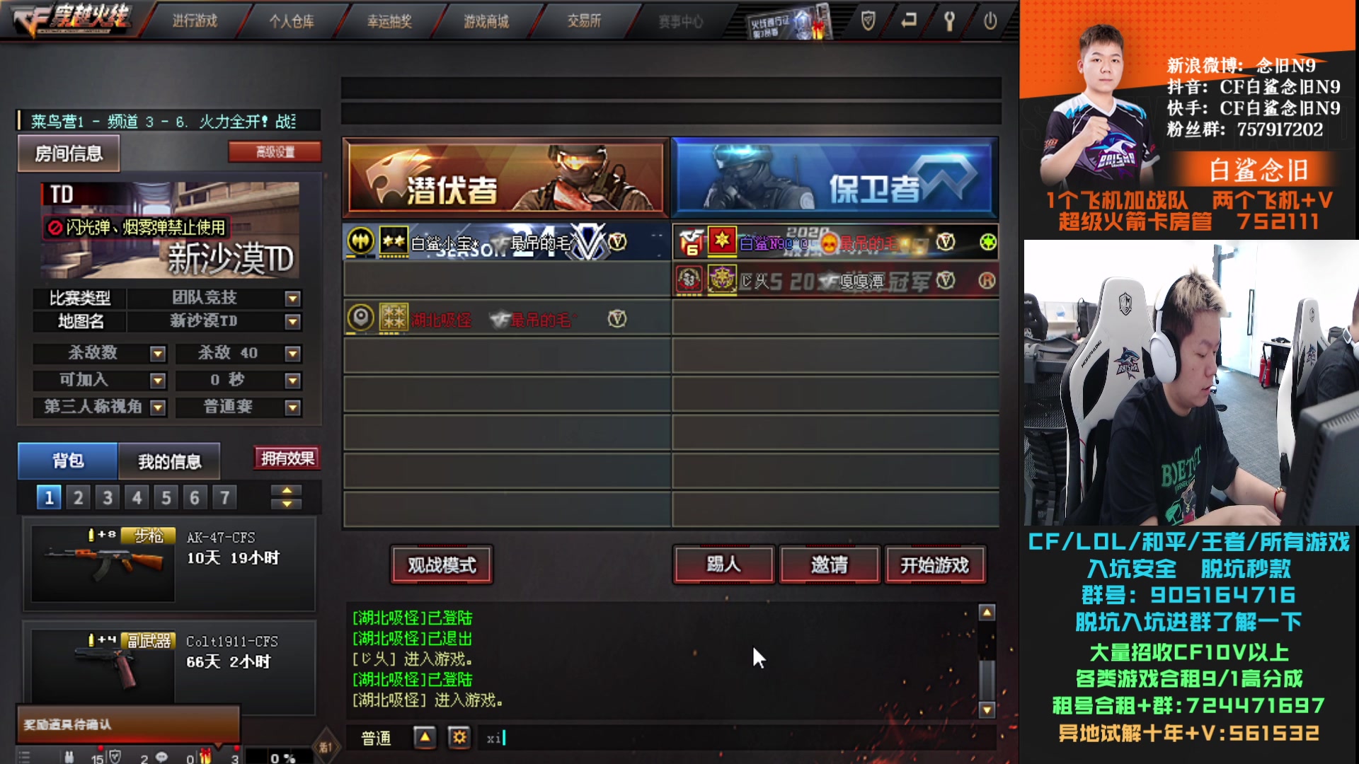 【2023-10-07 15点场】白鲨念旧N9：晚上十点比赛~~！