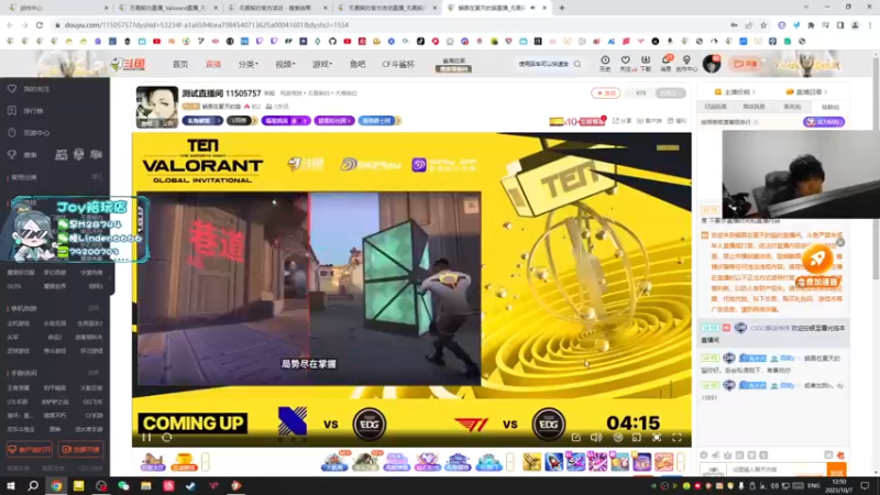 【2023-10-07 12点场】CSGO解说伟伟：中韩对抗 DRX VS EDG BO1