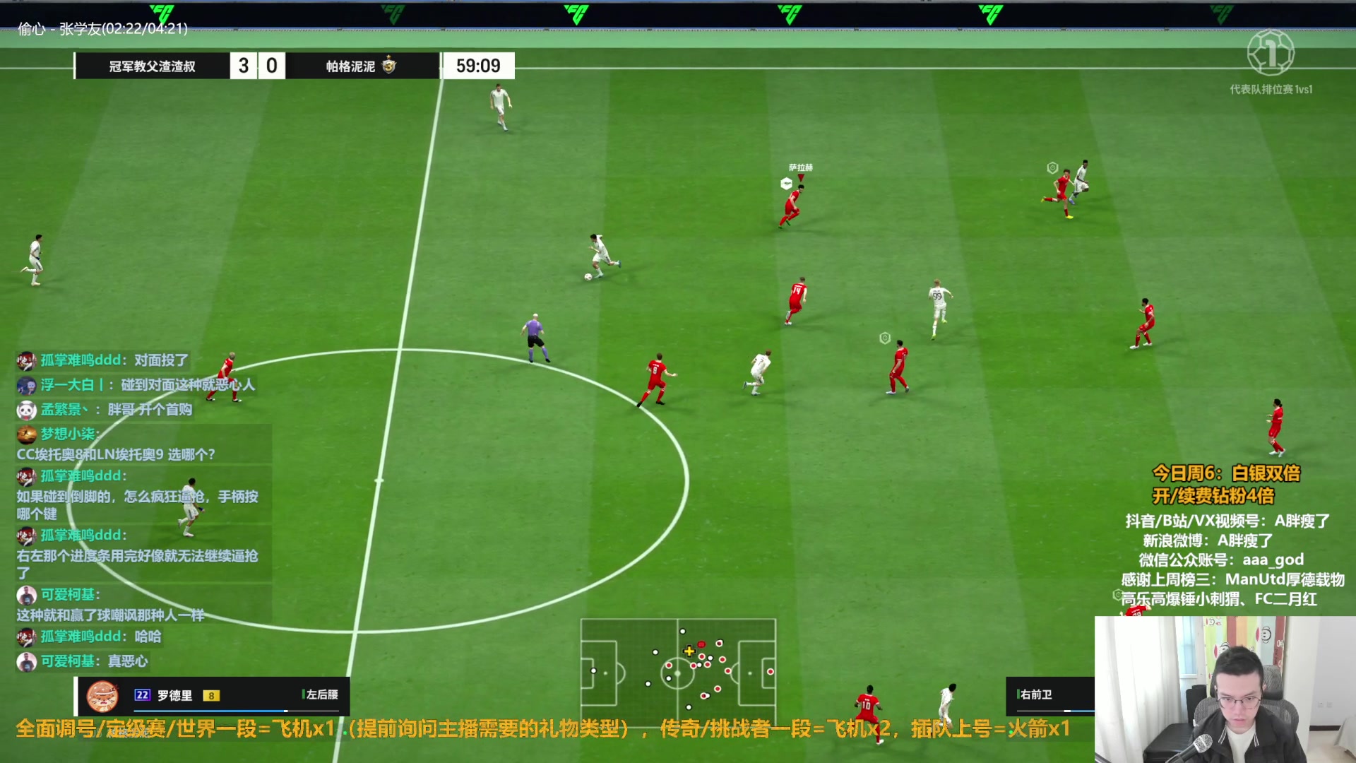 【2023-10-07 15点场】A胖瘦了：A胖~双倍亲密~开新转盘