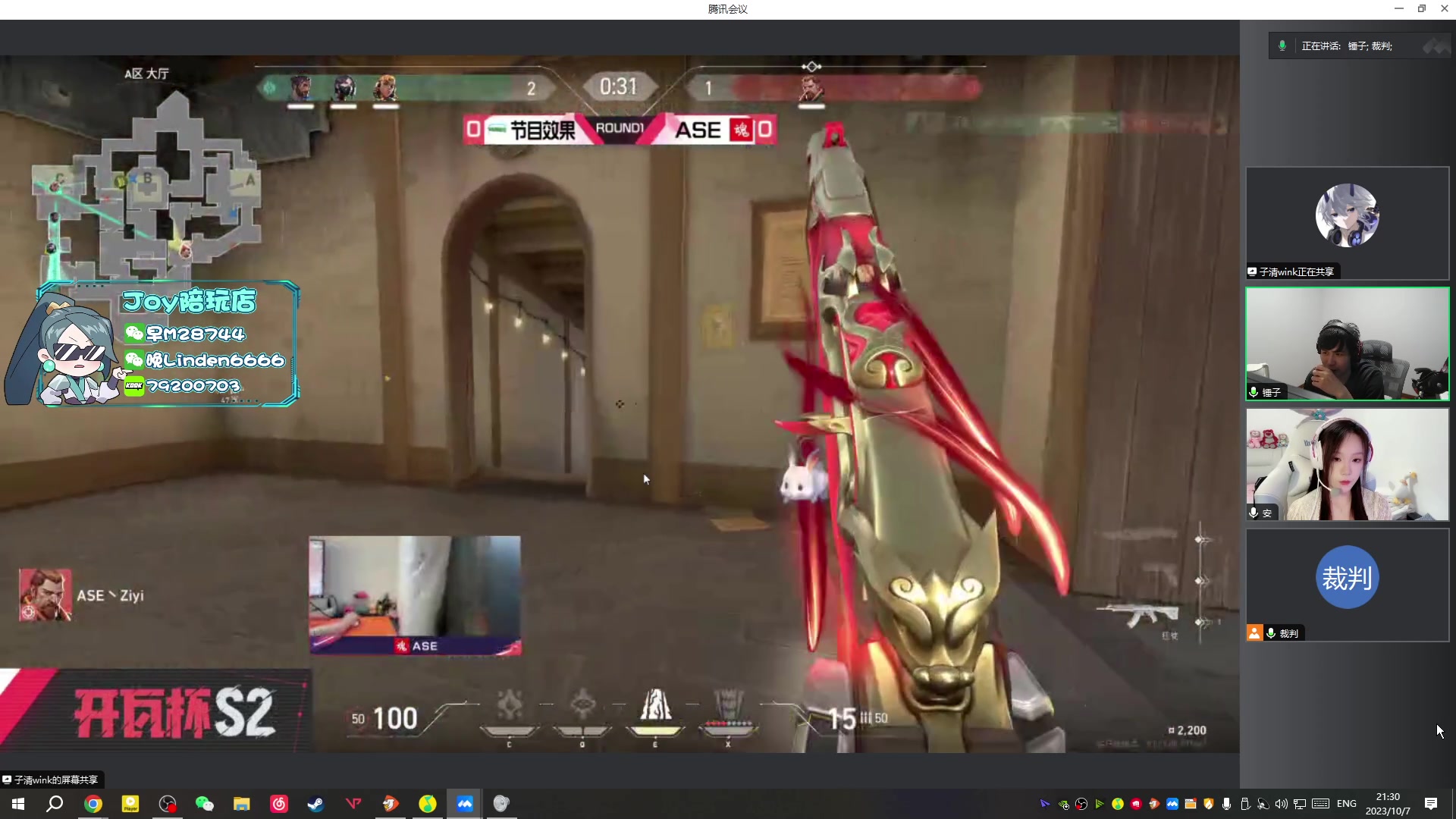 【2023-10-07 20点场】CSGO解说伟伟：中韩对抗 DRX VS EDG BO1