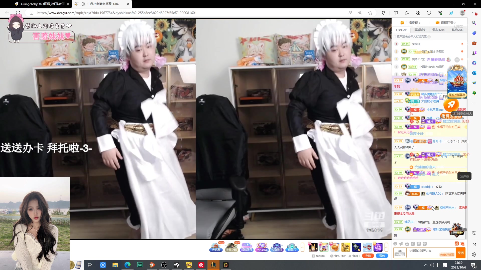 【2023-10-06 23点场】OrangebabyOAO：双倍亲密辣-0-