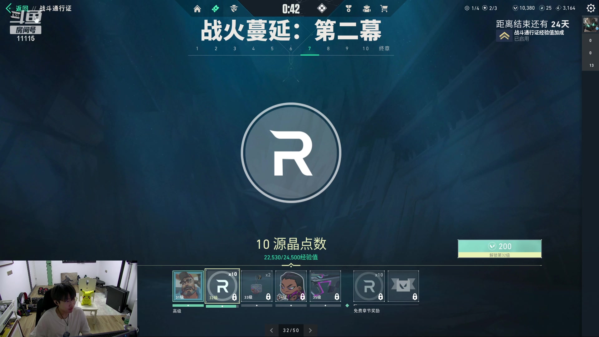 【2023-10-07 08点场】胸肌很大的良小伞：二台铃铛 新号冲神话 巨龙族集合！！