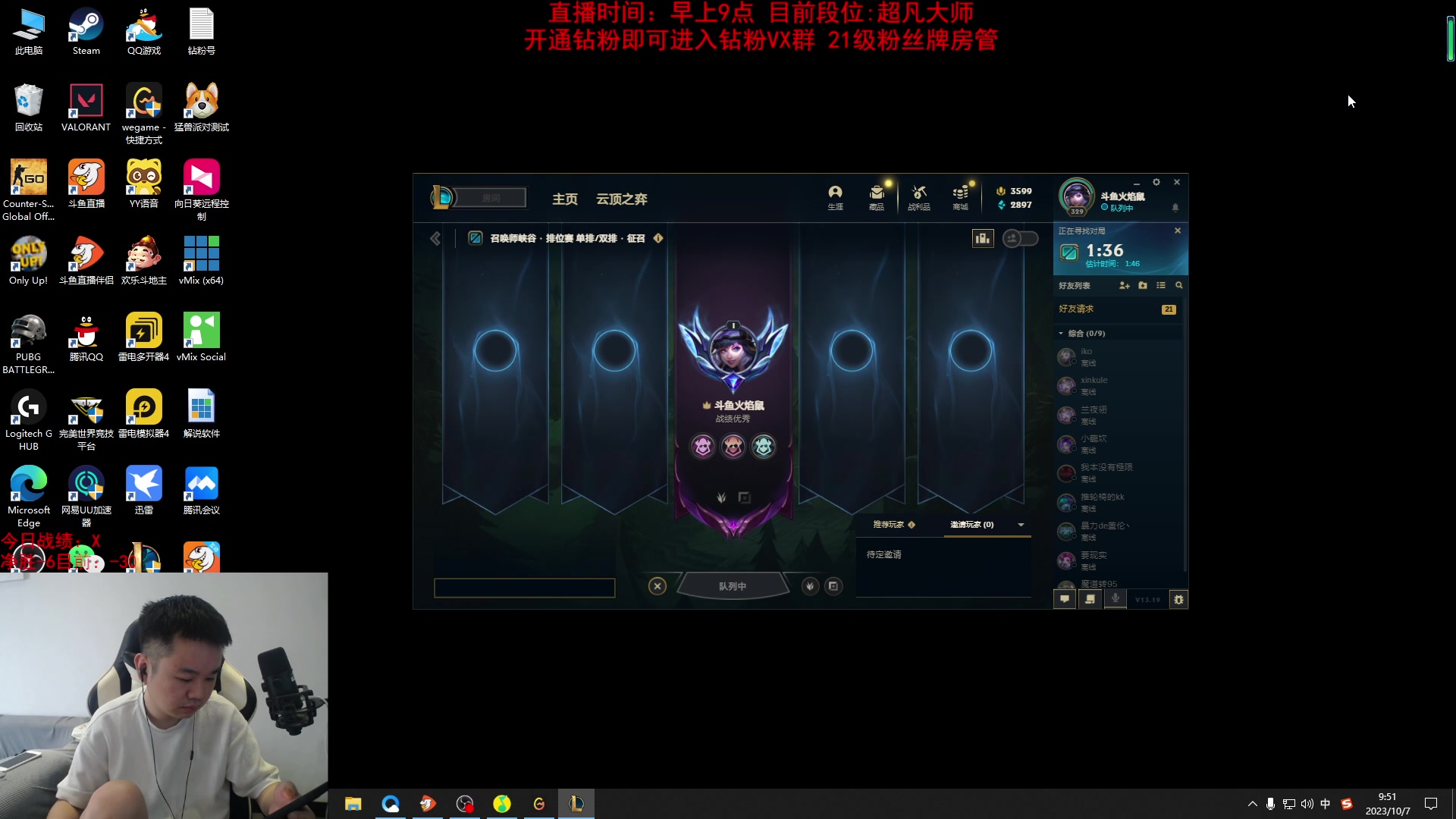 【2023-10-07 09点场】网友张顺飞：钻石双倍亲密度