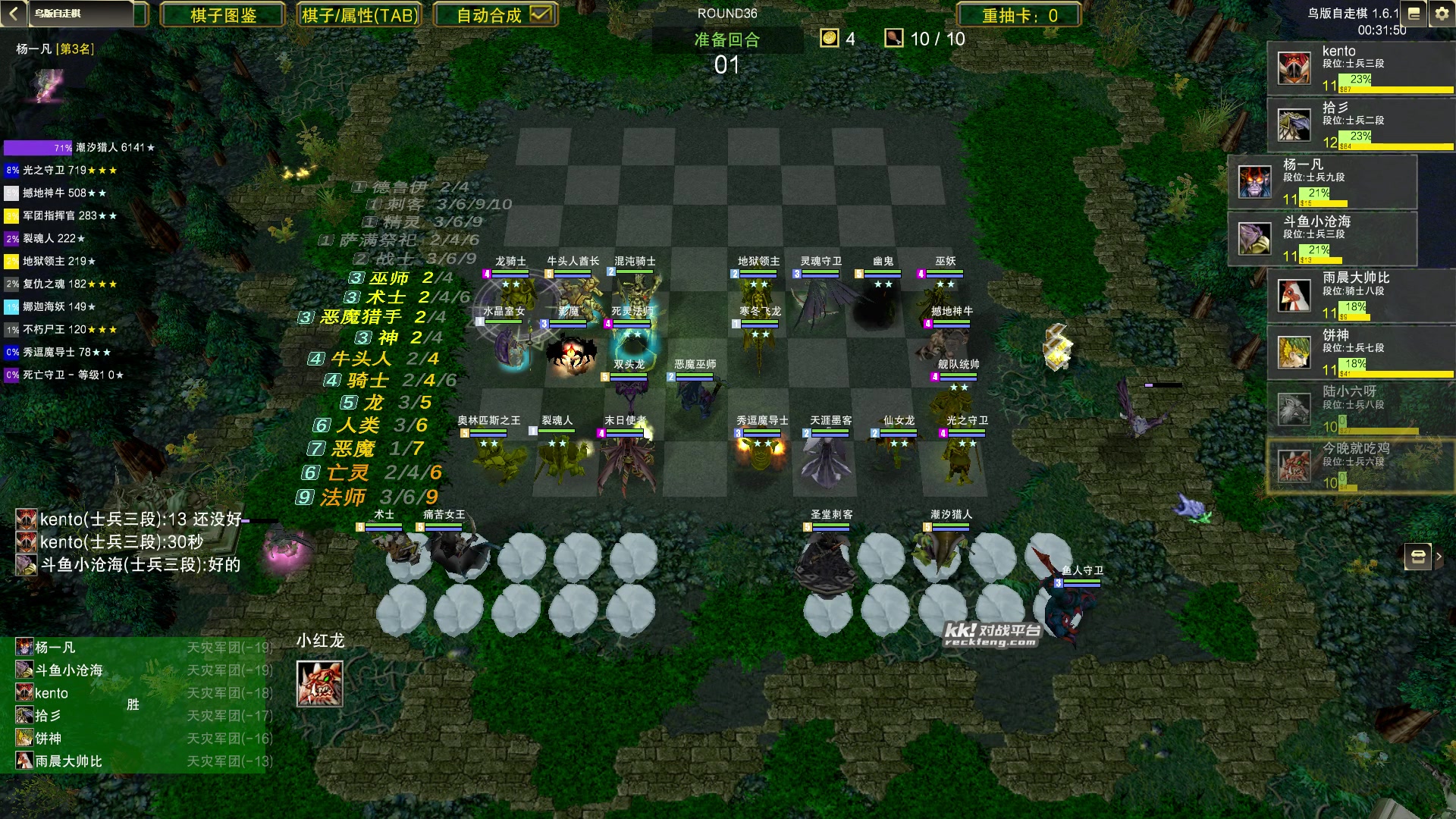 【2023-10-07 16点场】Dota小蝴蝶：dota1自走棋