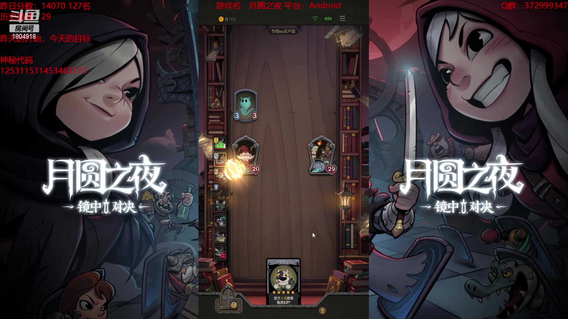 【2023-10-06 20点场】羊驼不知怎么咩：【羊驼】月圆，启动！