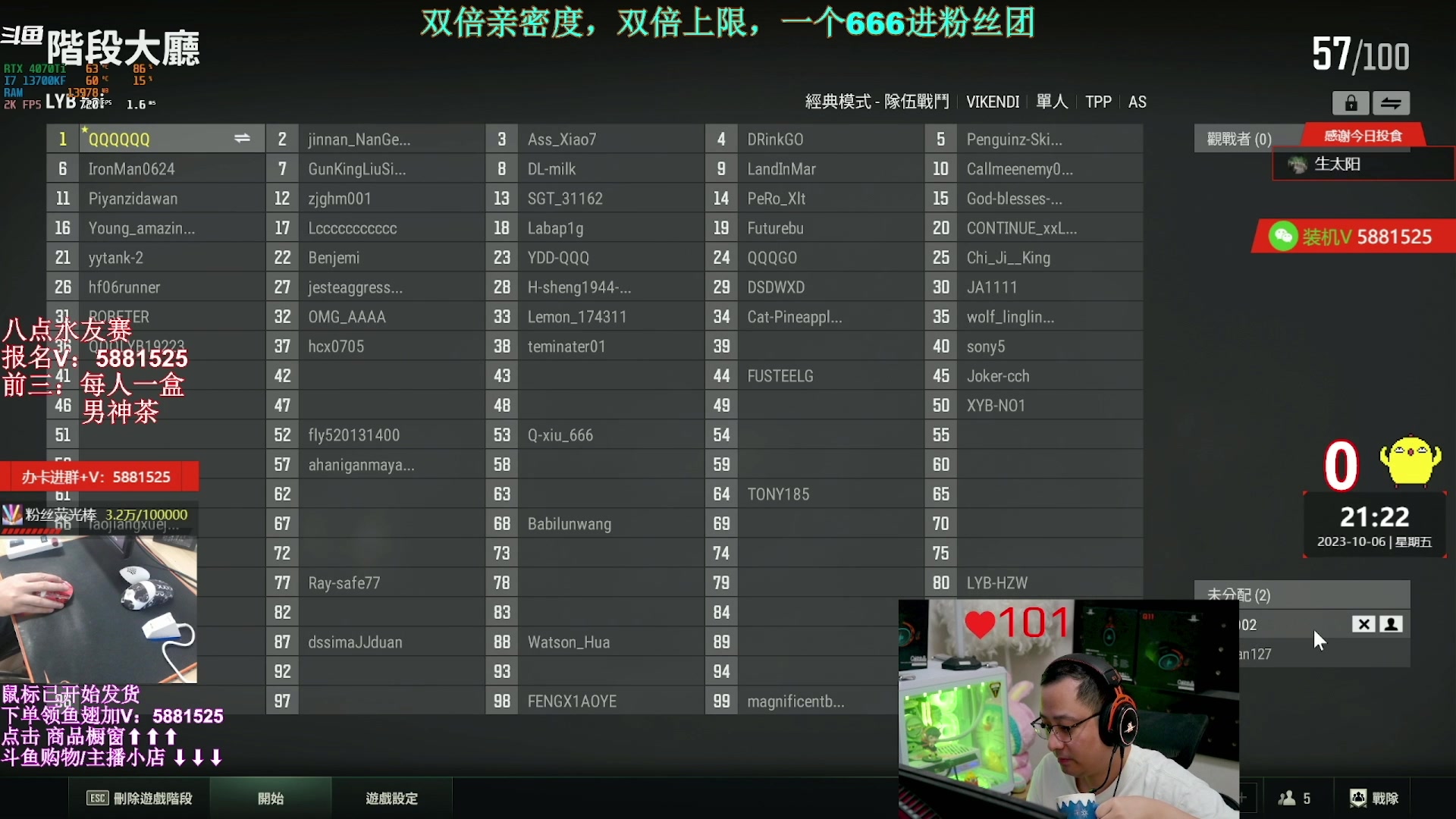 【2023-10-07 07点场】气人主播QQQ：【QQQ】装机外设直播间商品橱窗