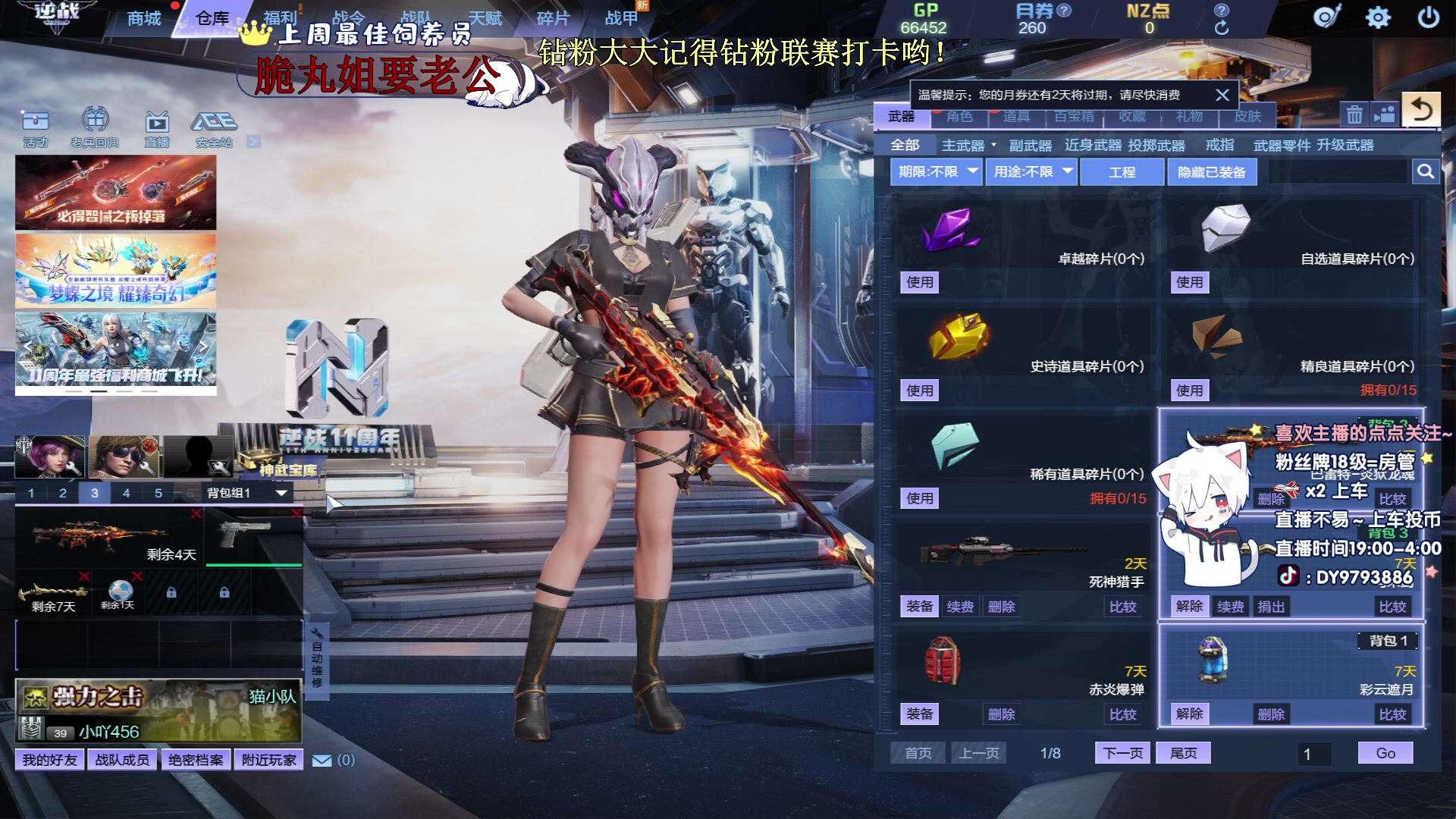 【2023-09-30 01点场】小徐813：{小徐}绝地中秋活动