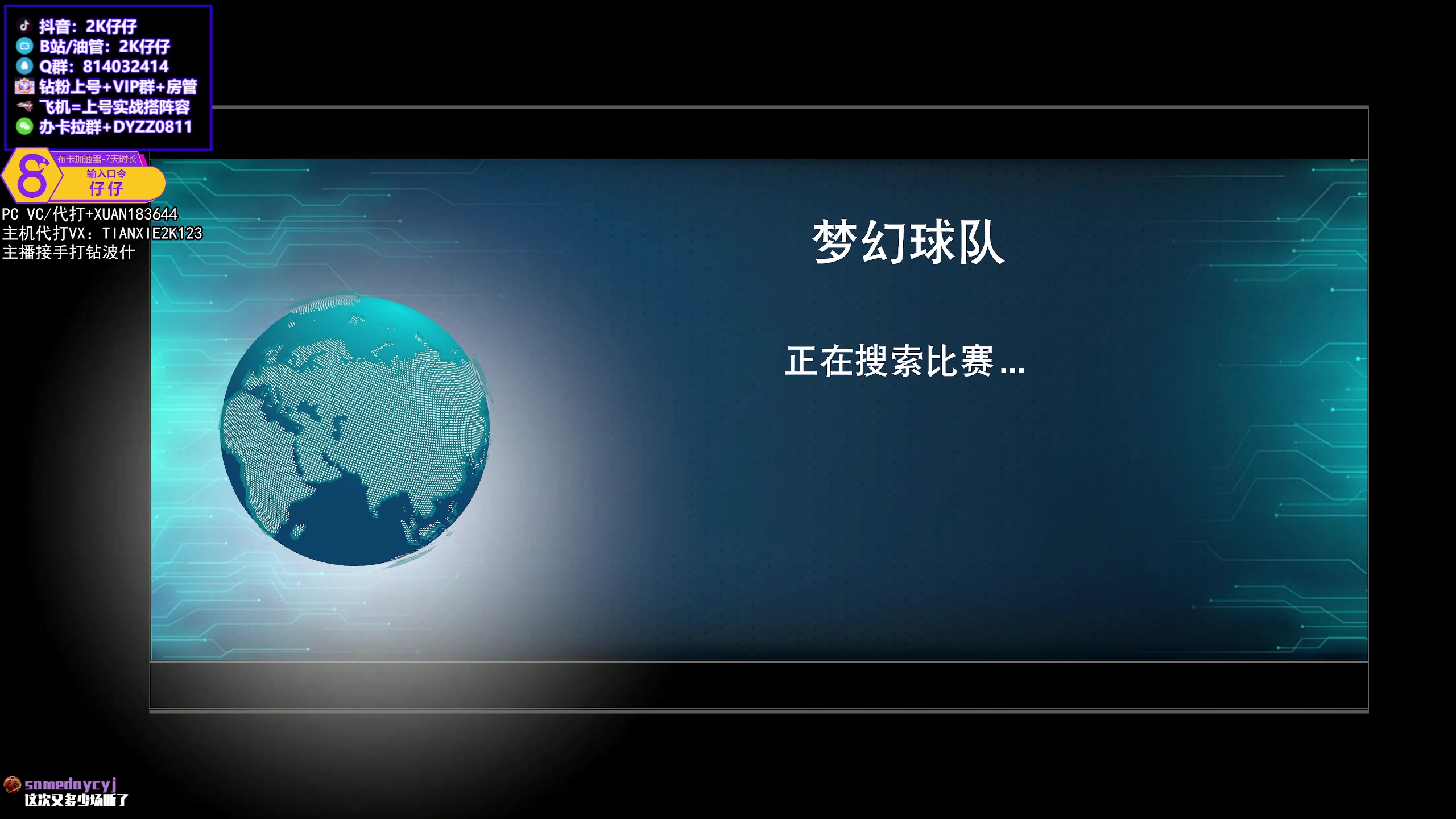 【2023-10-07 02点场】2K仔仔：仔仔：今晚钻77 紫莫兰特等