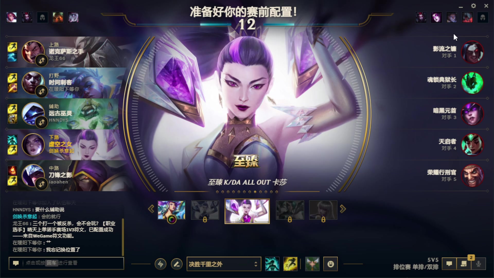 【2023-10-07 13点场】落天真：黑色玫瑰上分人