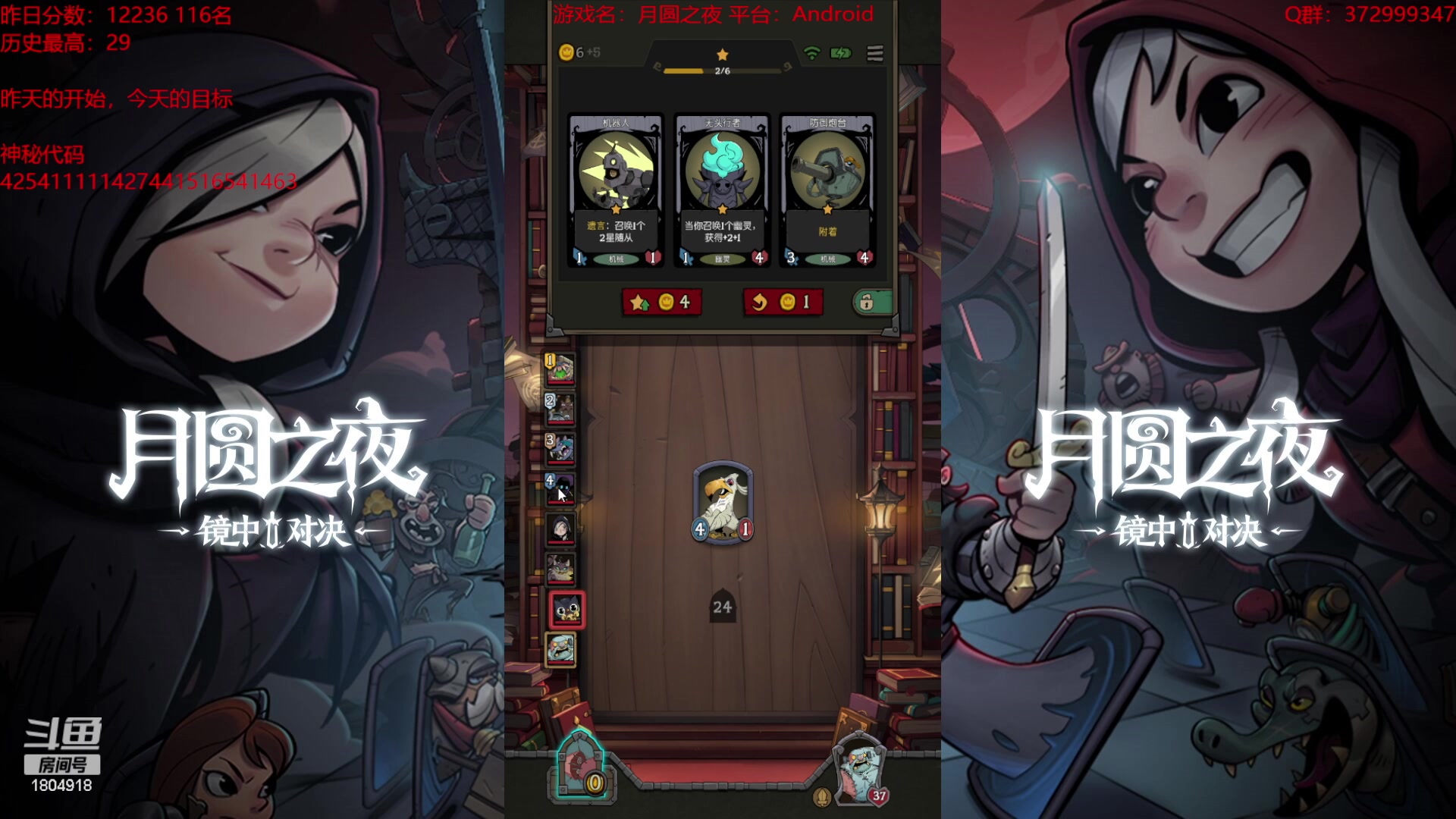 【2023-10-03 23点场】羊驼不知怎么咩：【羊驼】月圆，启动！