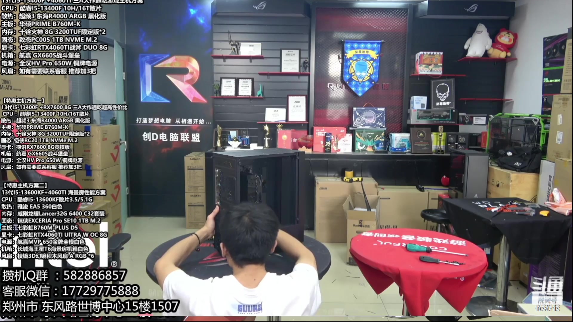 【2023-10-07 00点场】创D电脑联盟：郑州创D：开学季电脑活动开启