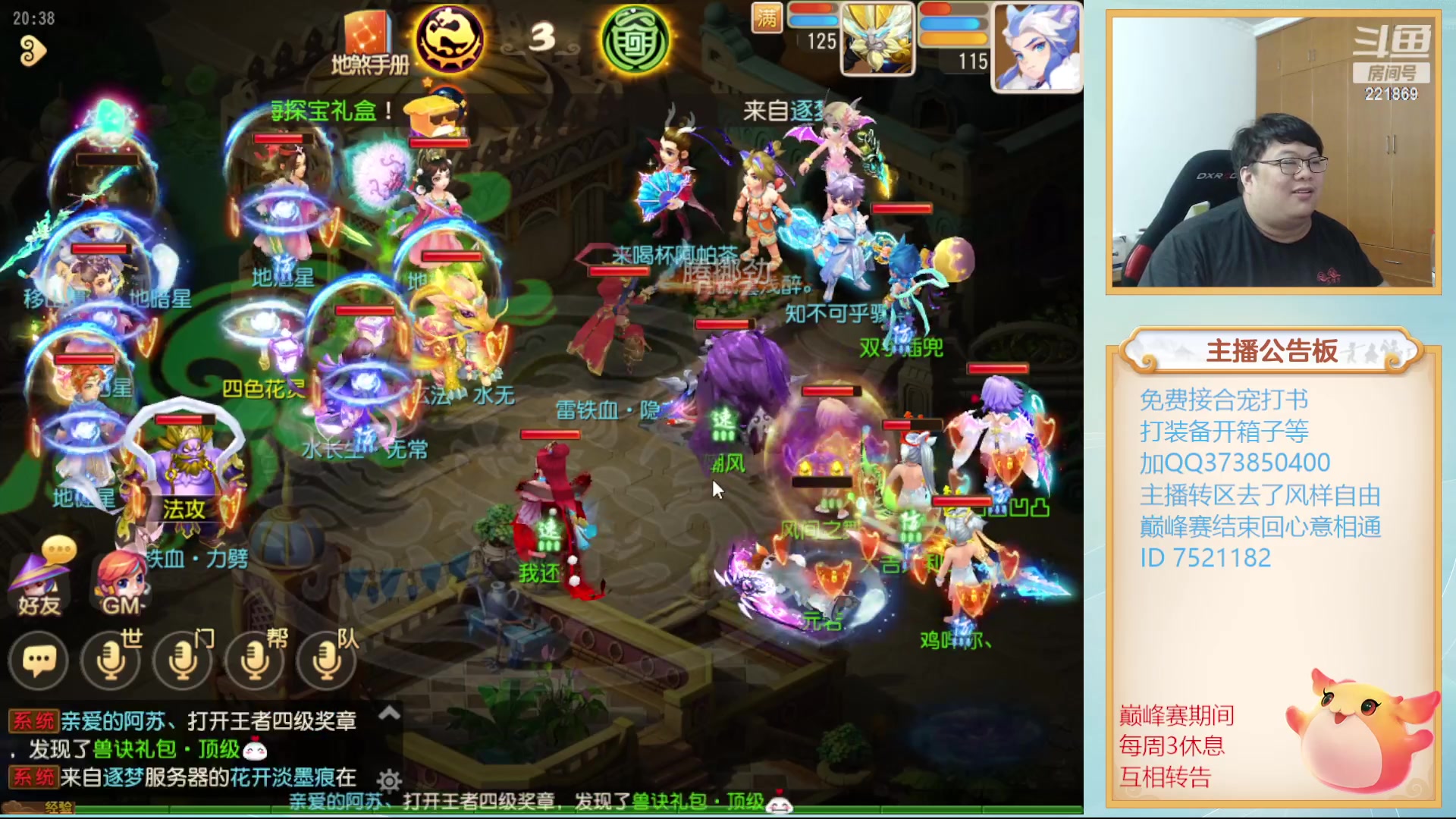 【2023-10-07 20点场】小儿郎丶丶：剑会掉分~221869~