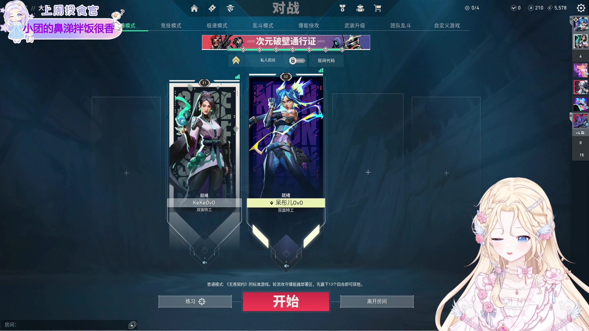 【2023-10-06 22点场】呆彤儿：【小奶团】上分！！冲呀！！