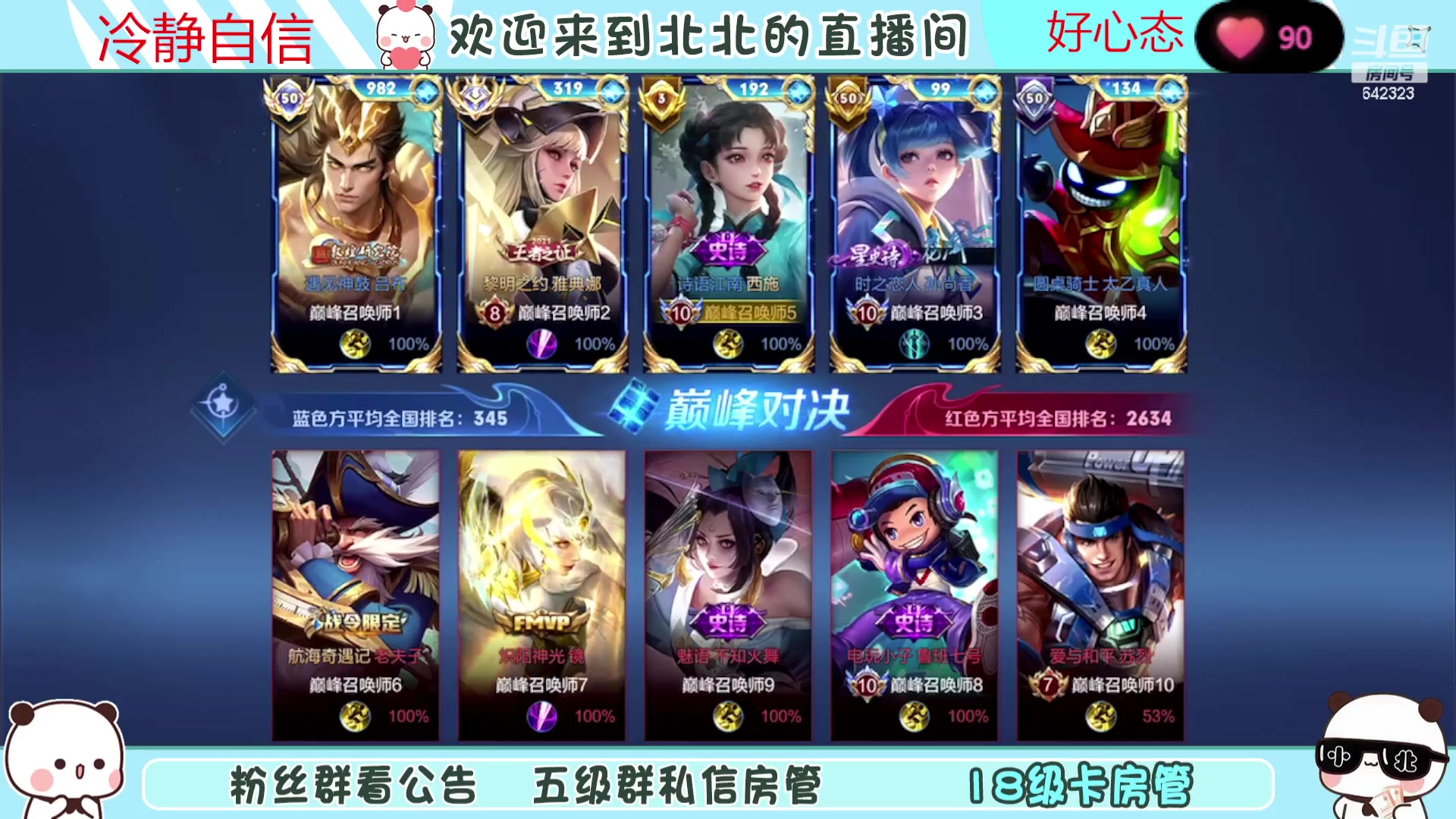 【2023-10-06 17点场】小笨蛋北北：(122段中路)0.1元粉丝牌