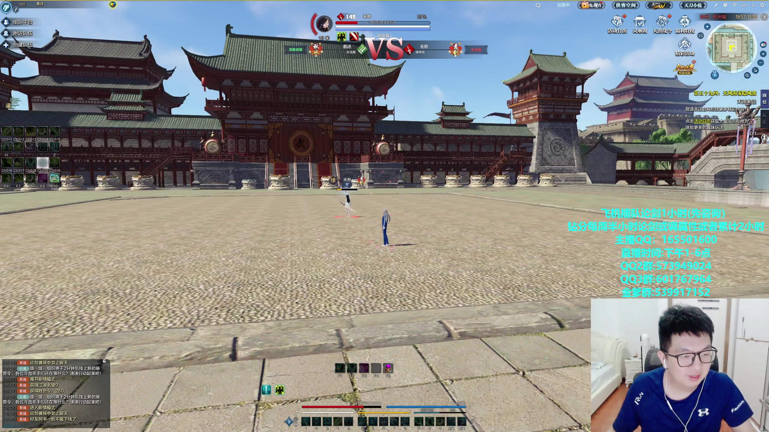 【2023-10-07 16点场】挽词丶清风：真武论剑,飞机可插队！！！