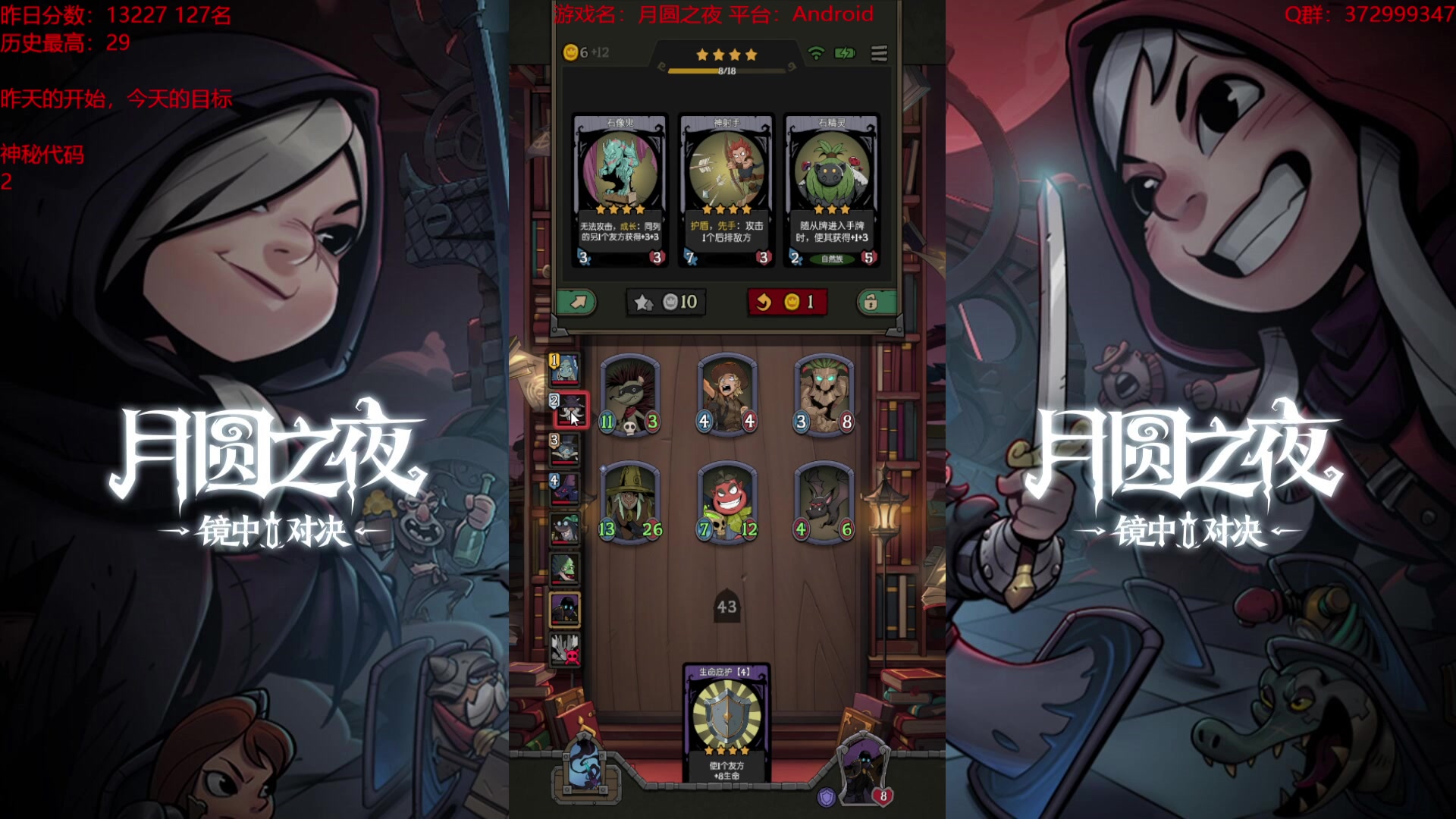 【2023-10-04 20点场】羊驼不知怎么咩：【羊驼】月圆，启动！