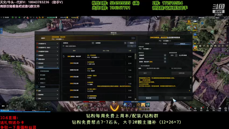 【2023-10-6 18点场】313501丶Boss:国服第一鹰眼：牛头/配装