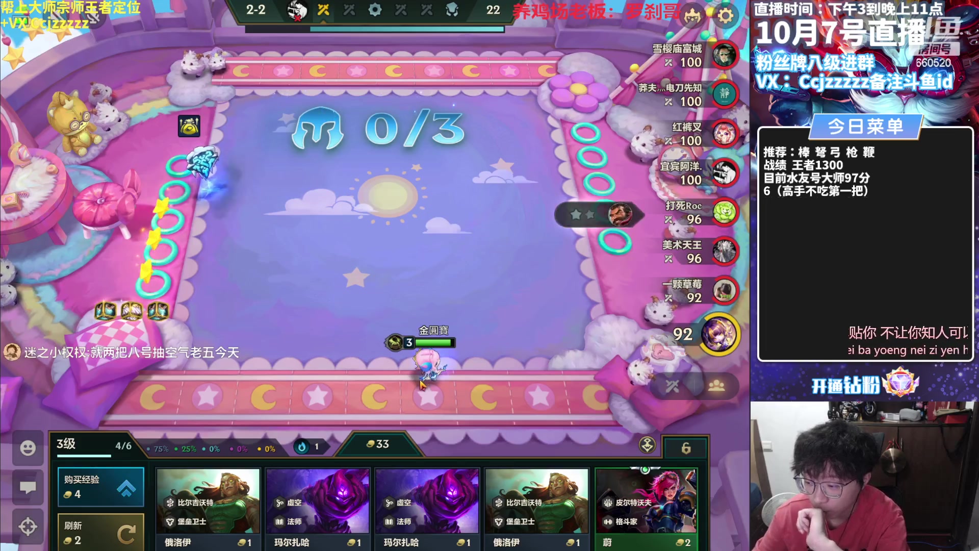 【2023-10-07 14点场】不太嘻哈的Ccj：塔姆空城把三星四费五费！！