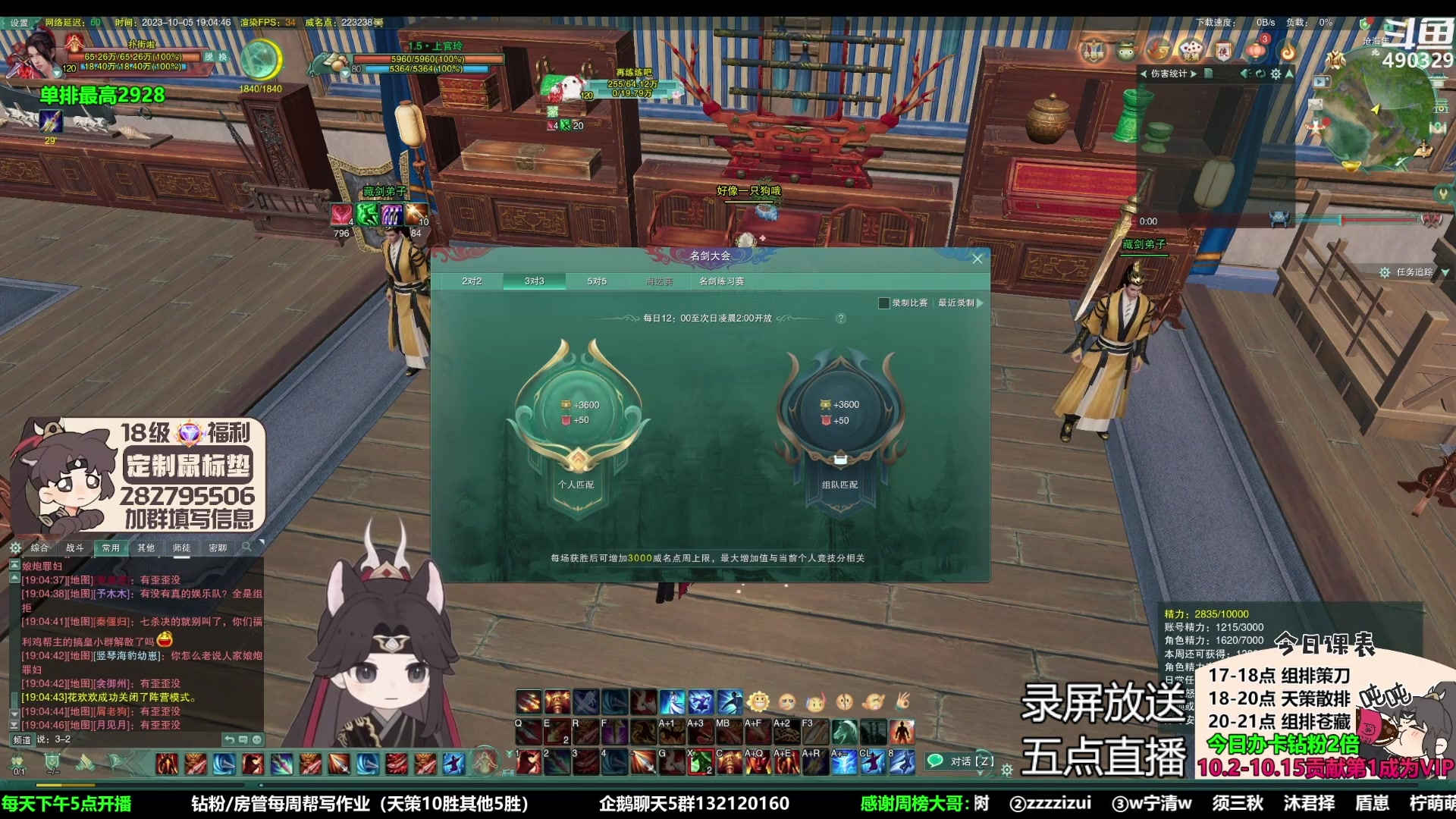 【2023-10-07 05点场】慕堇丶：1元拿牌-天策散排17段局