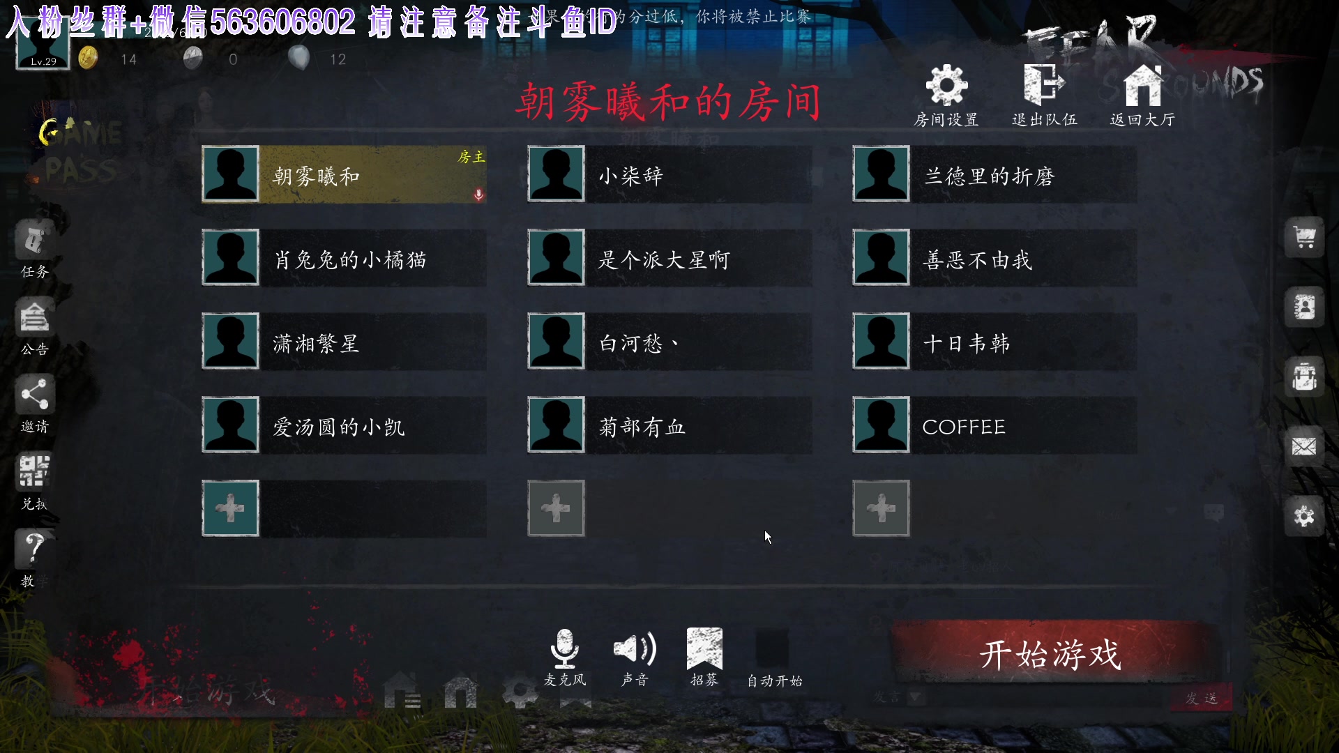 【2023-10-04 22点场】朝雾曦和：直播中：恐惧之间13人大祭师局