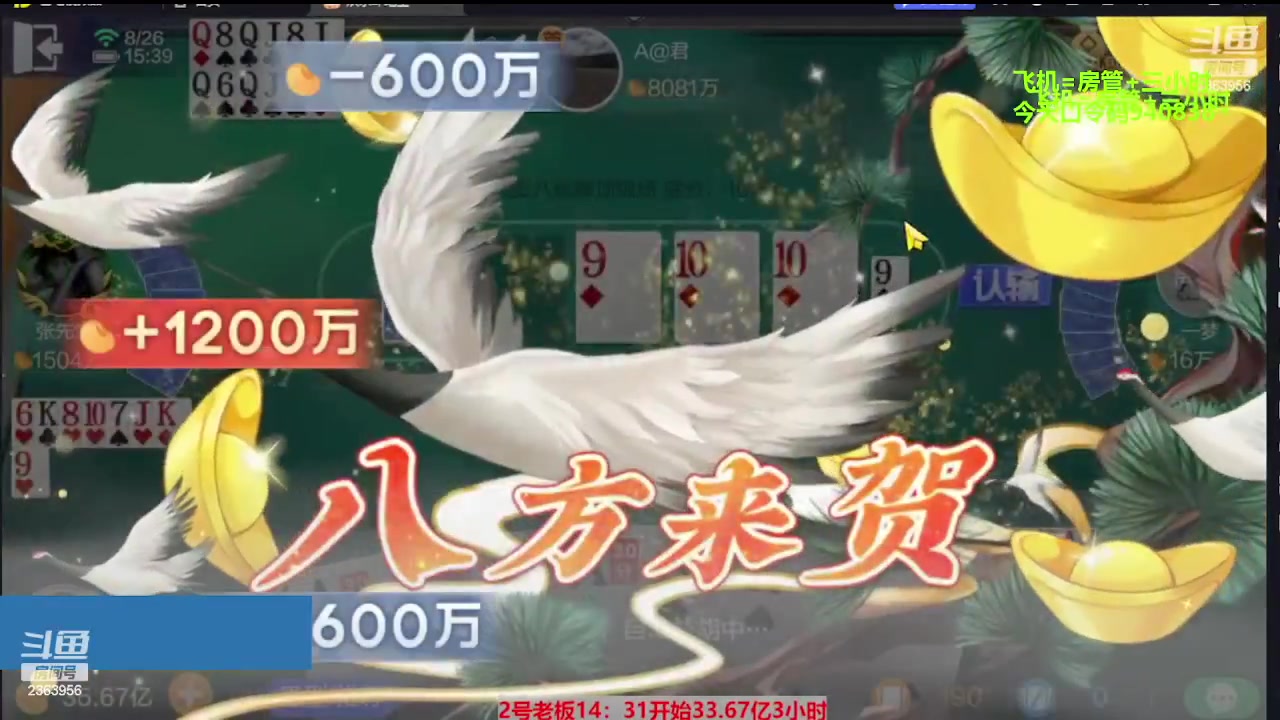 【2023-10-05 07点场】灬幸之斗地主灬：国庆快乐！双龙追梦有位置！