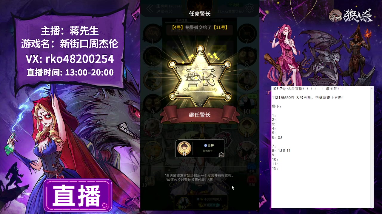 【2023-10-07 20点场】蒋先生KG21：10月7日直播!!回来了！