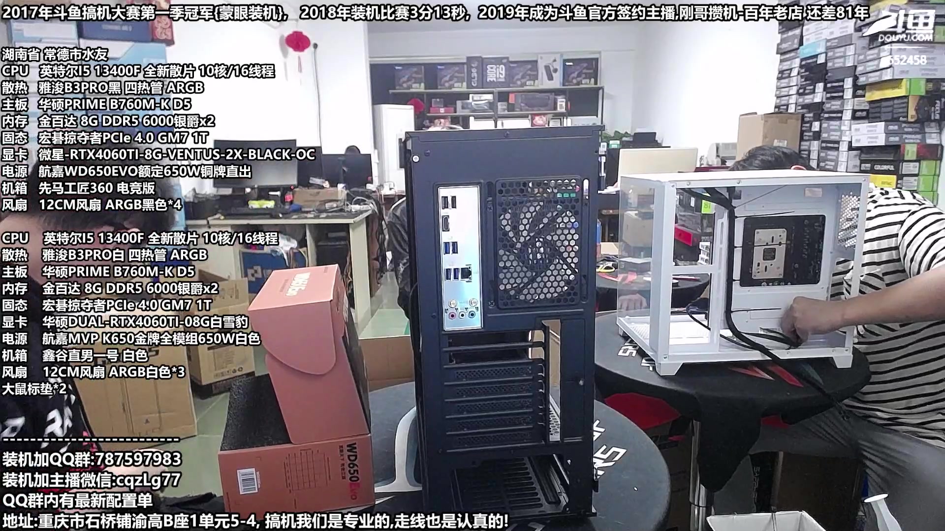 【2023-10-07 14点场】重庆刚哥金牌装机店：重庆刚哥 配电脑 双11活动开始了