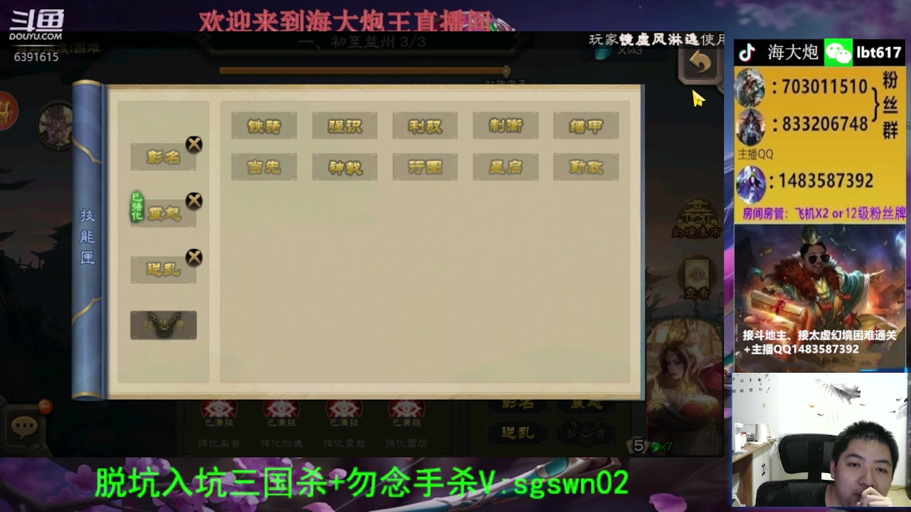 【2023-10-06 18点场】海大炮王o：我回来了，20点斗地主