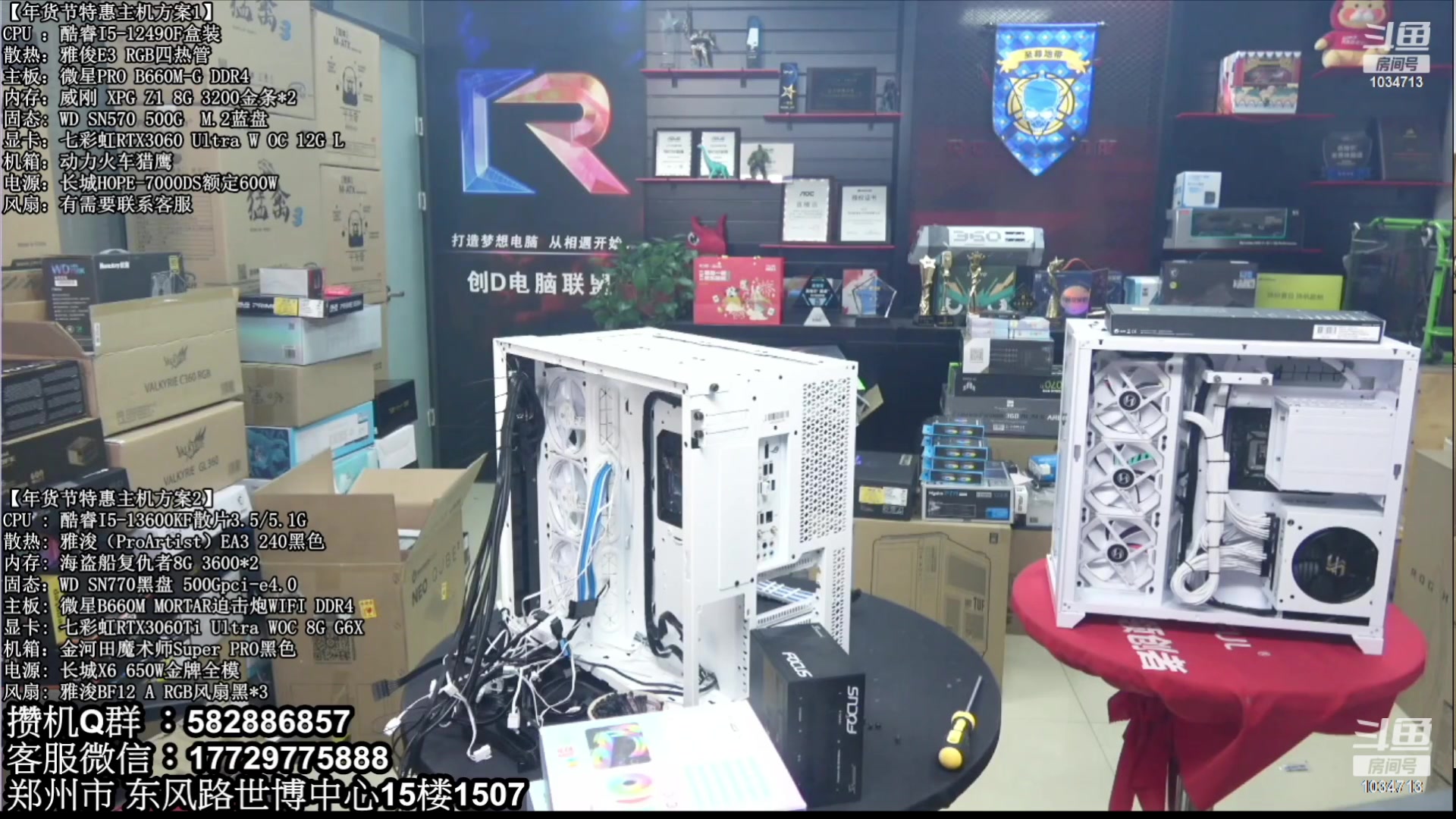 【2023-10-07 18点场】创D电脑联盟：郑州创D：开学季电脑活动开启