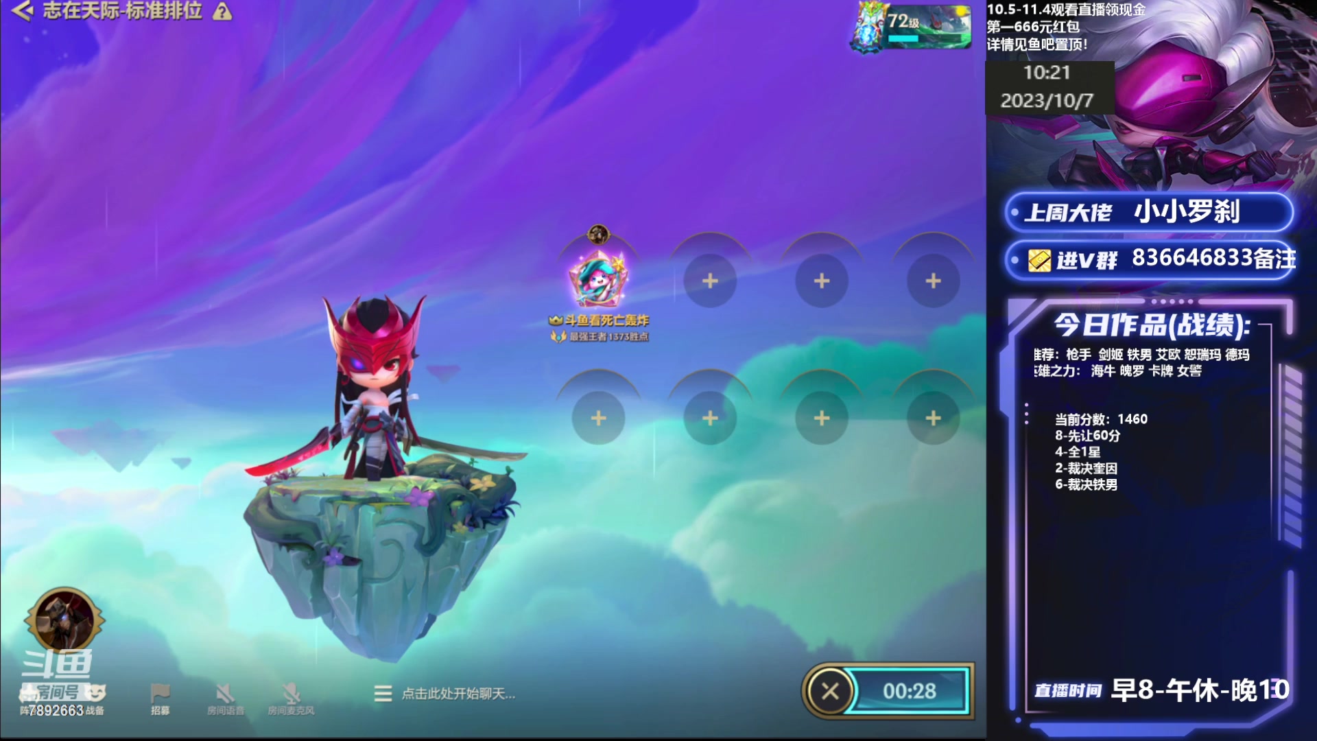 【2023-10-07 09点场】死亡轰炸DD：奎因把把上分教学