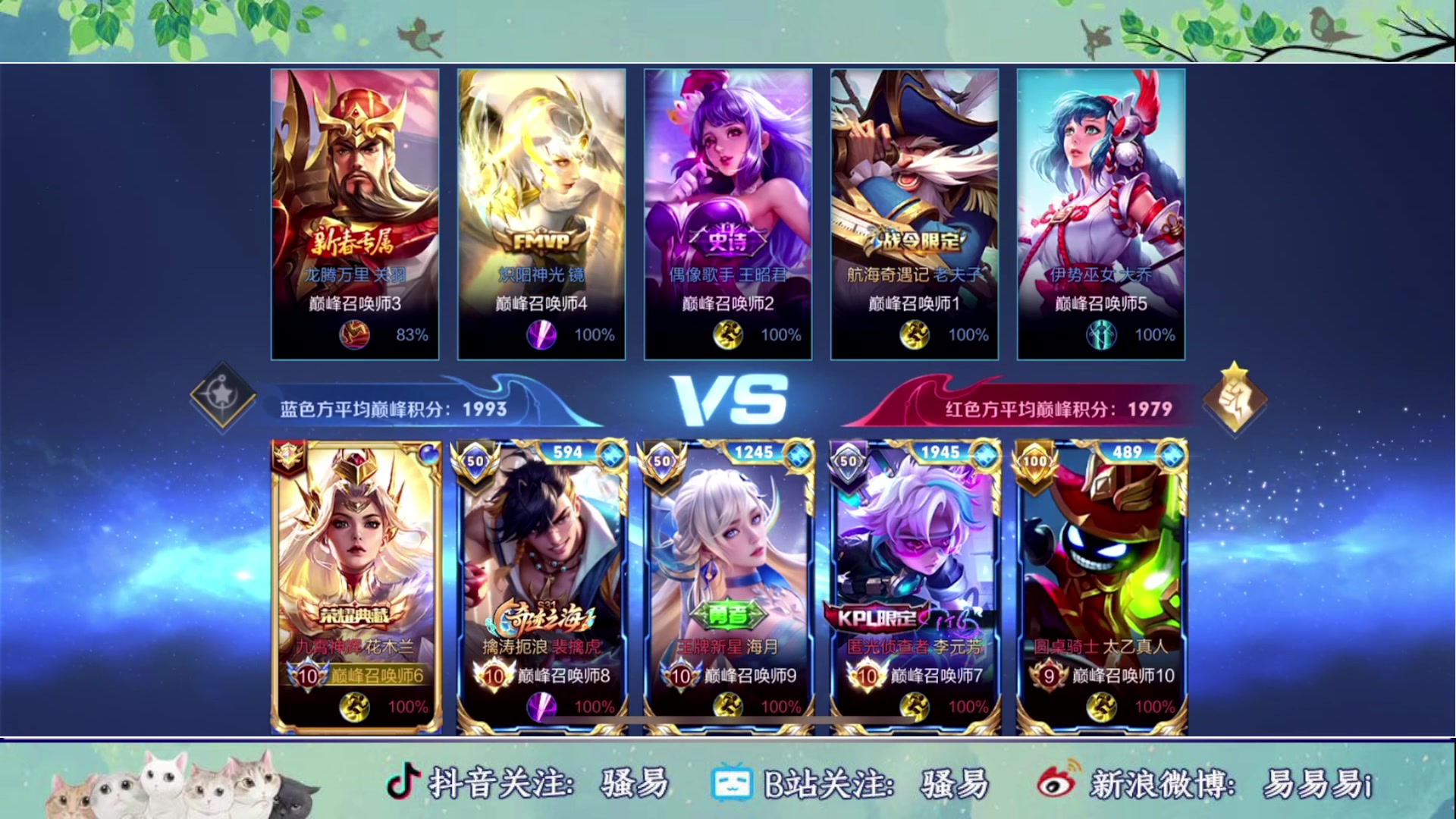 【2023-10-06 21点场】骚易丶：新赛季边路真好玩..
