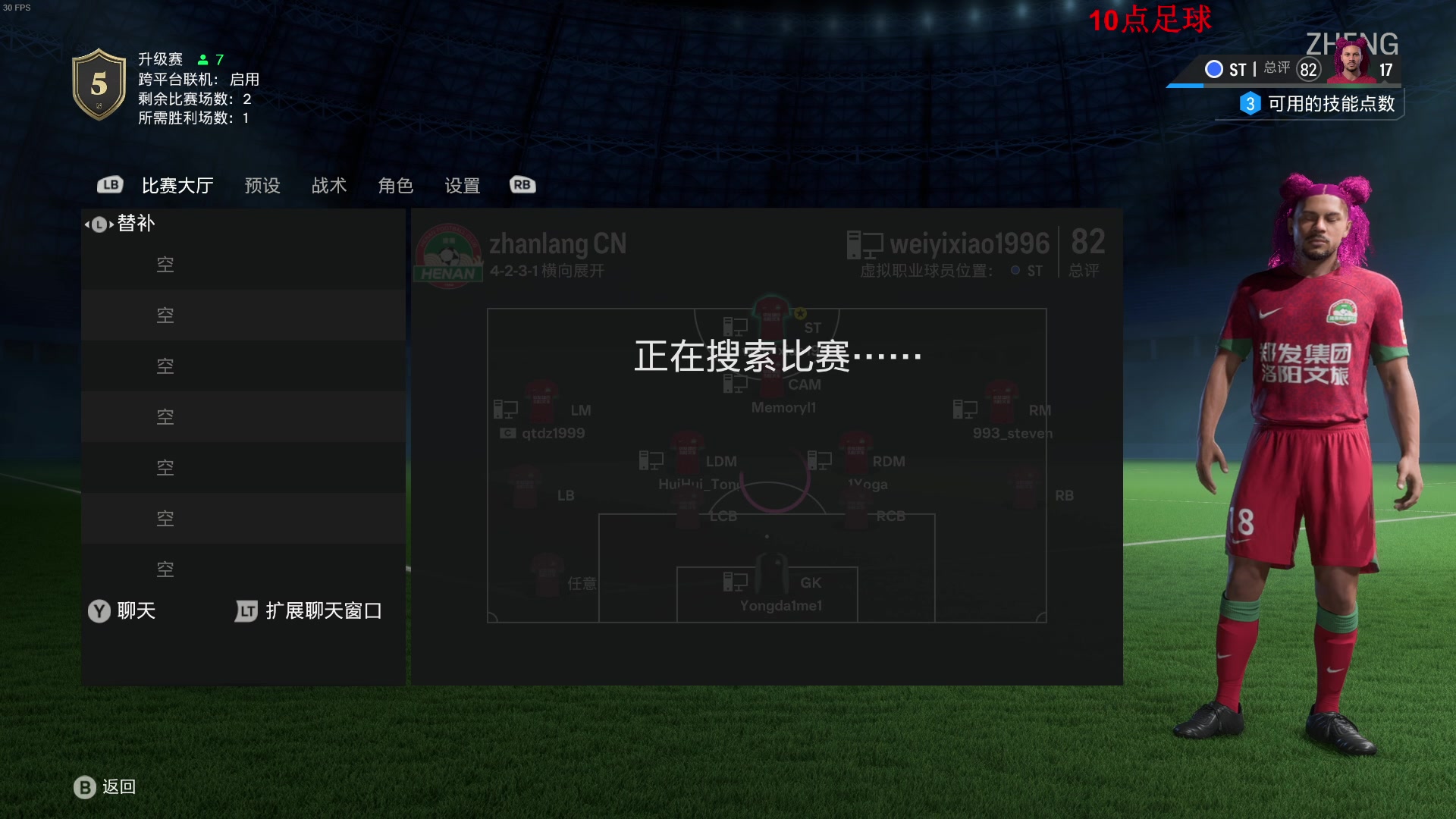 【2023-10-07 01点场】郑伟丶：娱乐性技术主播