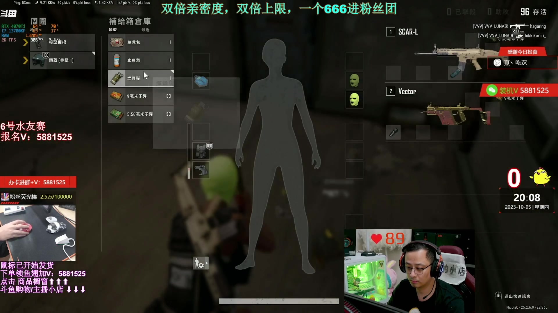 【2023-10-07 09点场】气人主播QQQ：【QQQ】装机外设直播间商品橱窗