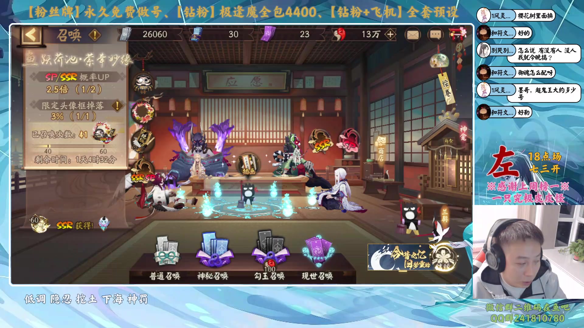 【2023-10-07 18点场】血墨丶：【双倍】做号king！