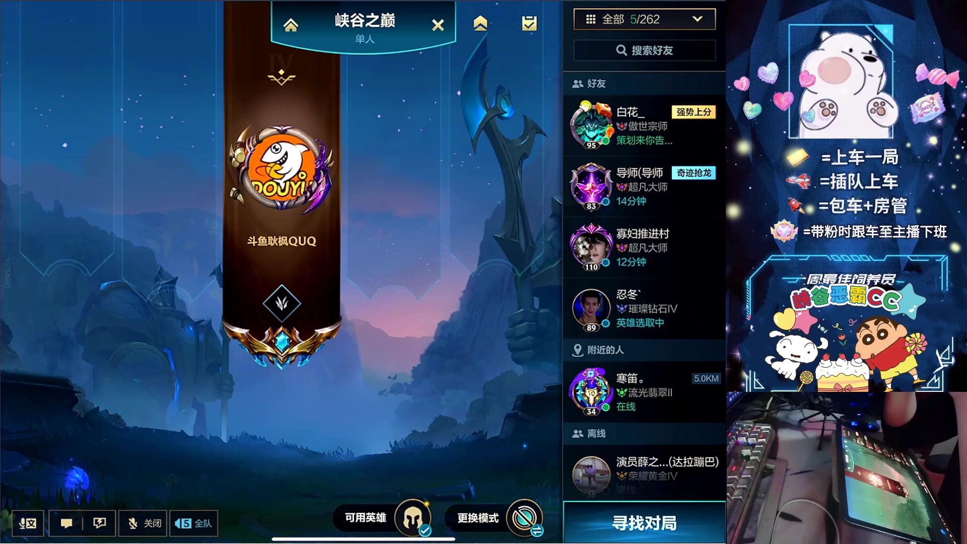 【2023-10-07 18点场】耿枫QUQ：火热五排 带粉有位 可帮打