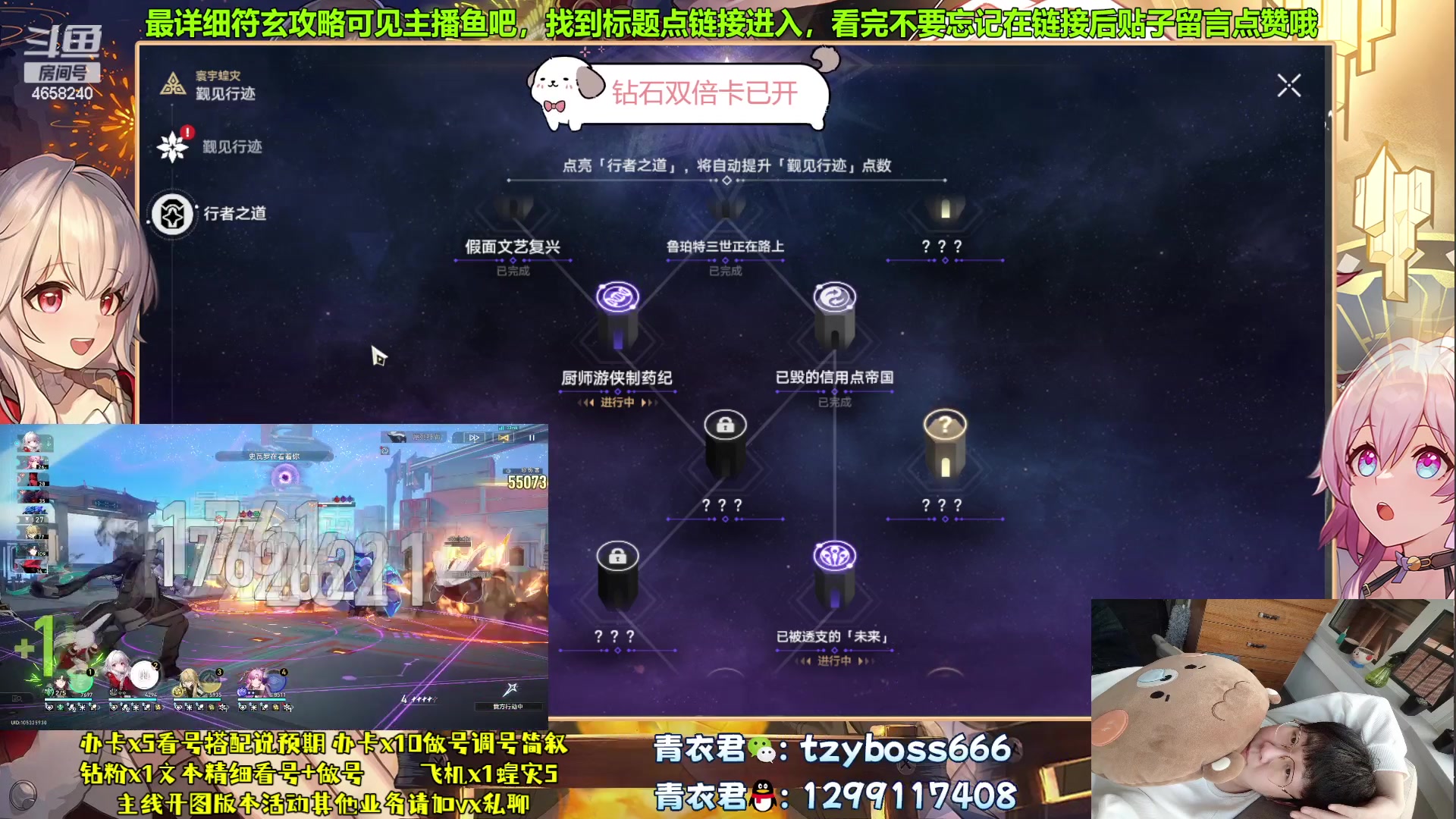 【2023-10-04 21点场】我就是青衣君吖：保持元气满满~尽心尽力的人